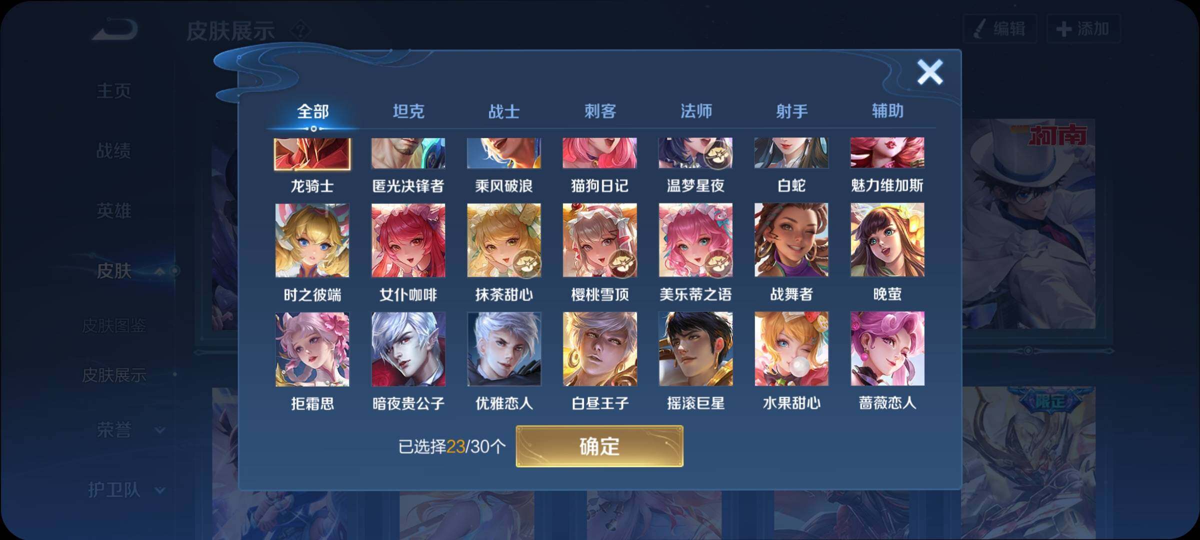 WZYXS3204056王者荣耀账号详情图11 WZYXS3204056王者荣耀账号详情图11