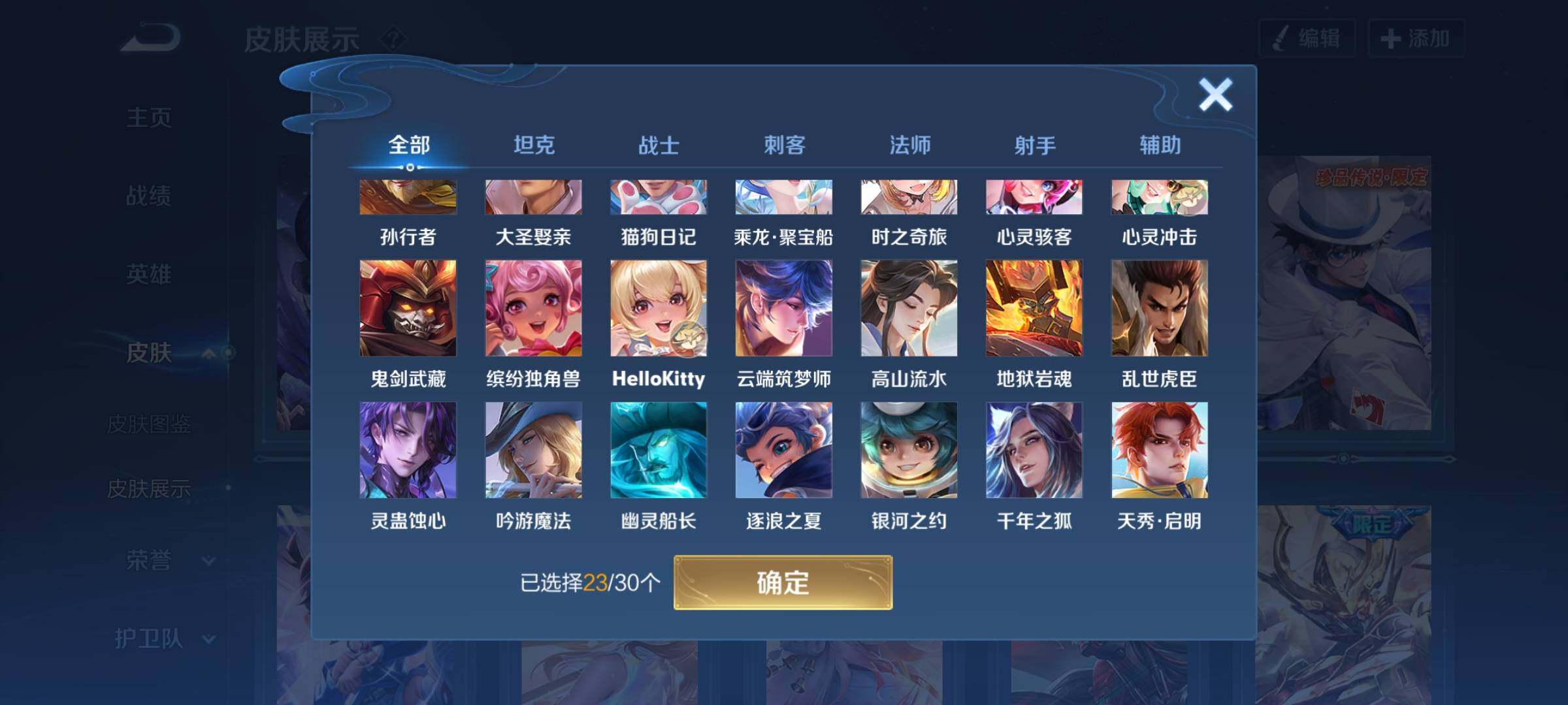 WZYXS3204056王者荣耀账号详情图12 WZYXS3204056王者荣耀账号详情图12