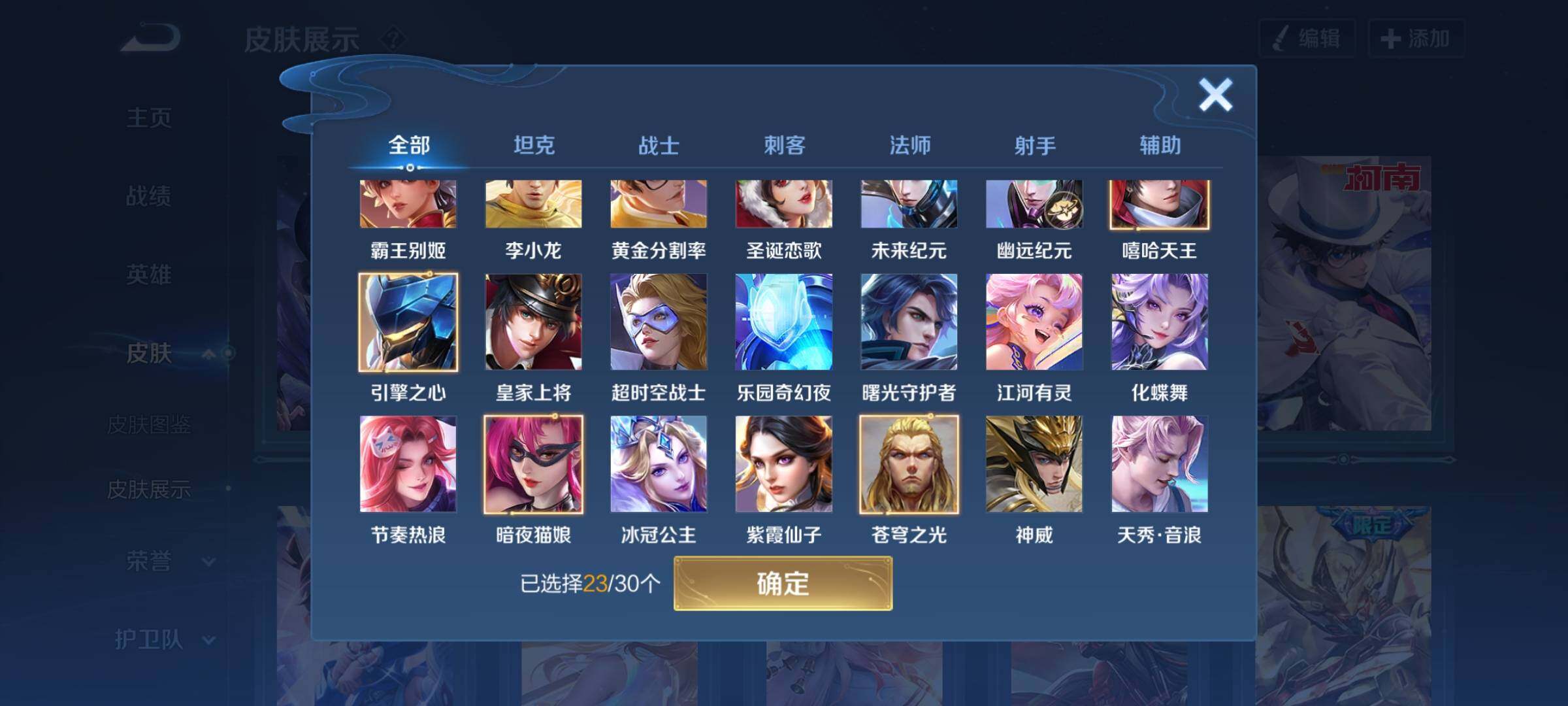 WZYXS3204056王者荣耀账号详情图14 WZYXS3204056王者荣耀账号详情图14