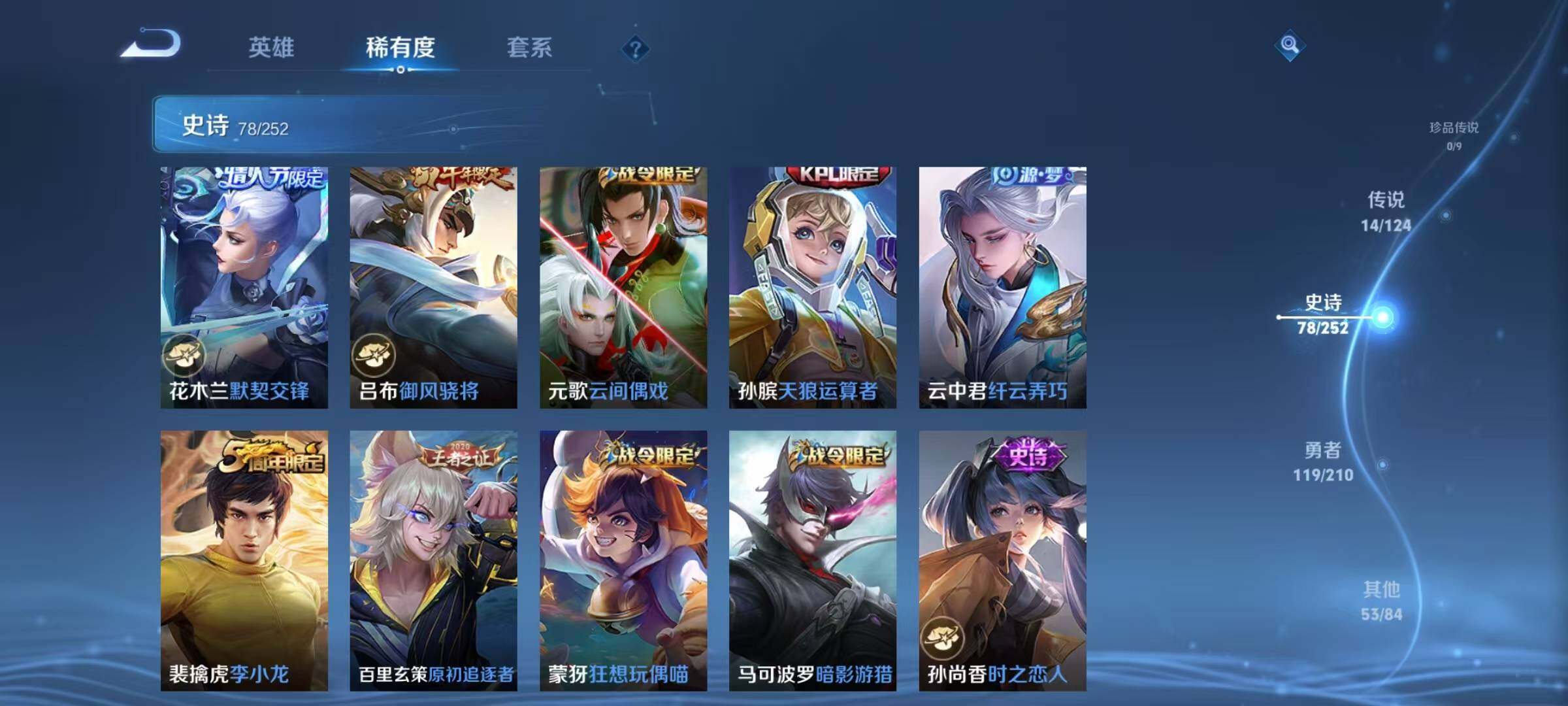 WZJZ3177233王者荣耀账号详情图6 WZJZ3177233王者荣耀账号详情图6