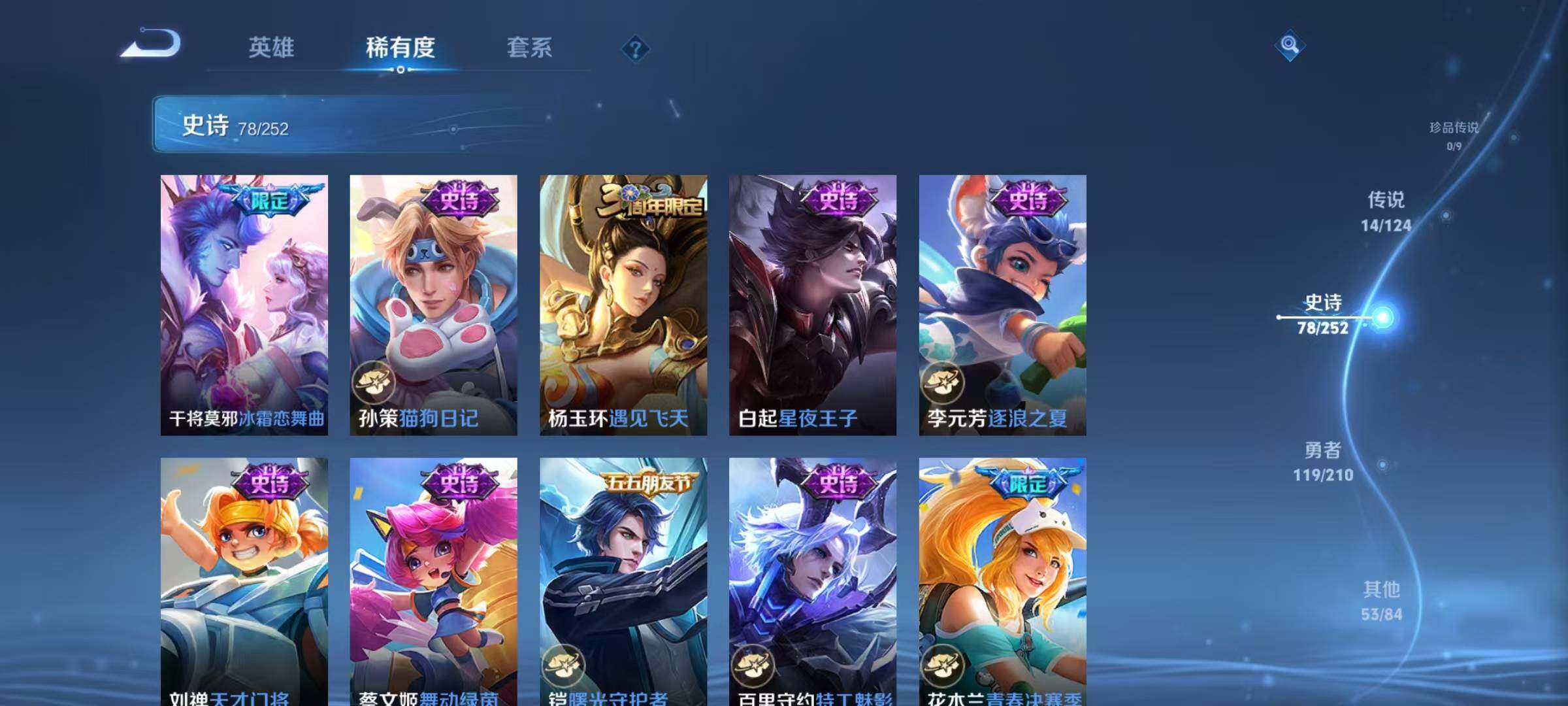 WZJZ3177233王者荣耀账号详情图8 WZJZ3177233王者荣耀账号详情图8