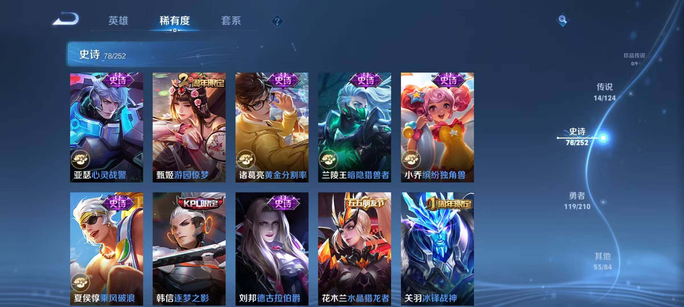 WZJZ3177233王者荣耀账号详情图9 WZJZ3177233王者荣耀账号详情图9