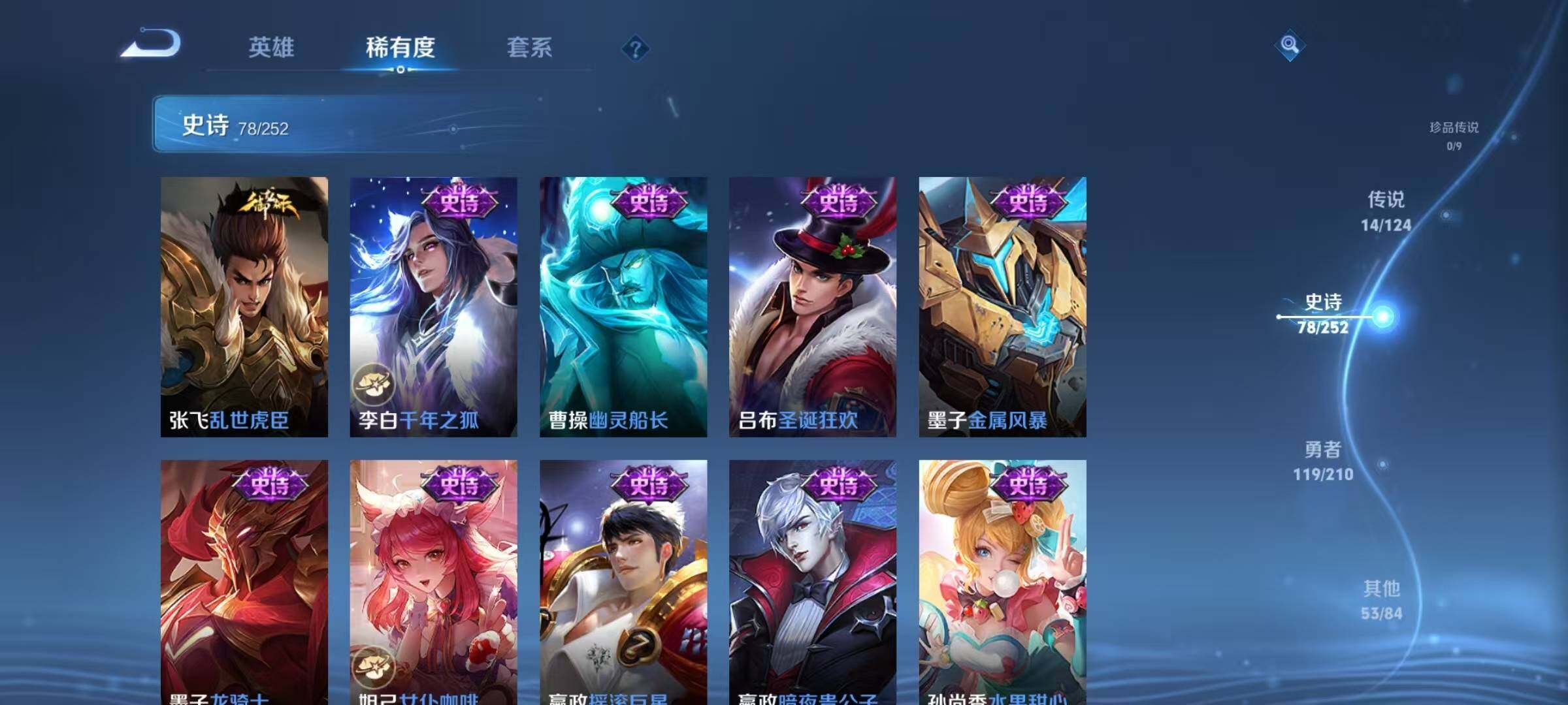 WZJZ3177233王者荣耀账号详情图10 WZJZ3177233王者荣耀账号详情图10