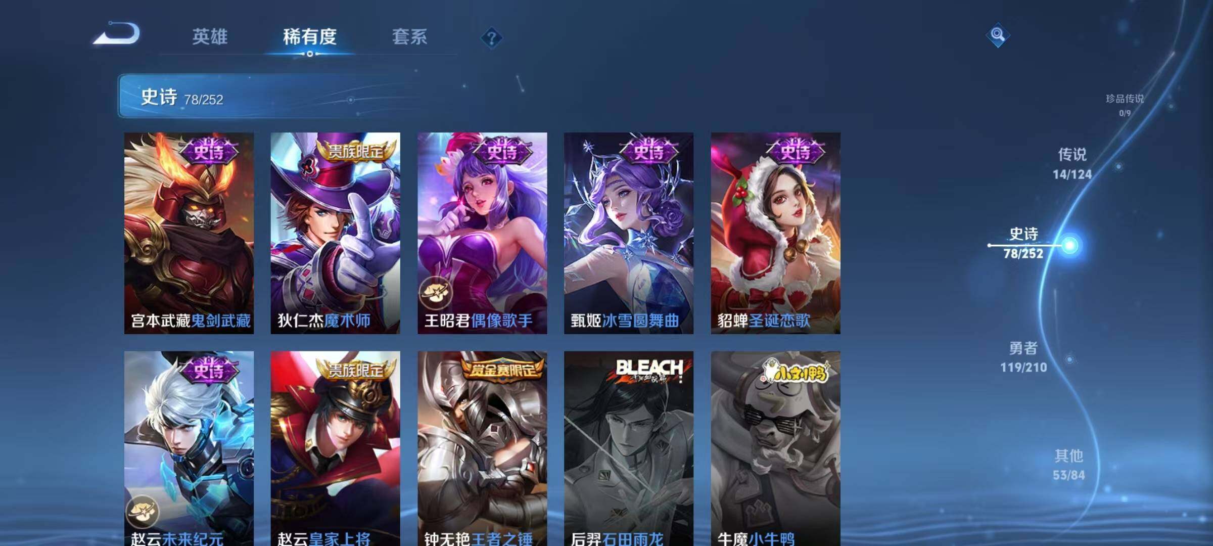 WZJZ3177233王者荣耀账号详情图11 WZJZ3177233王者荣耀账号详情图11