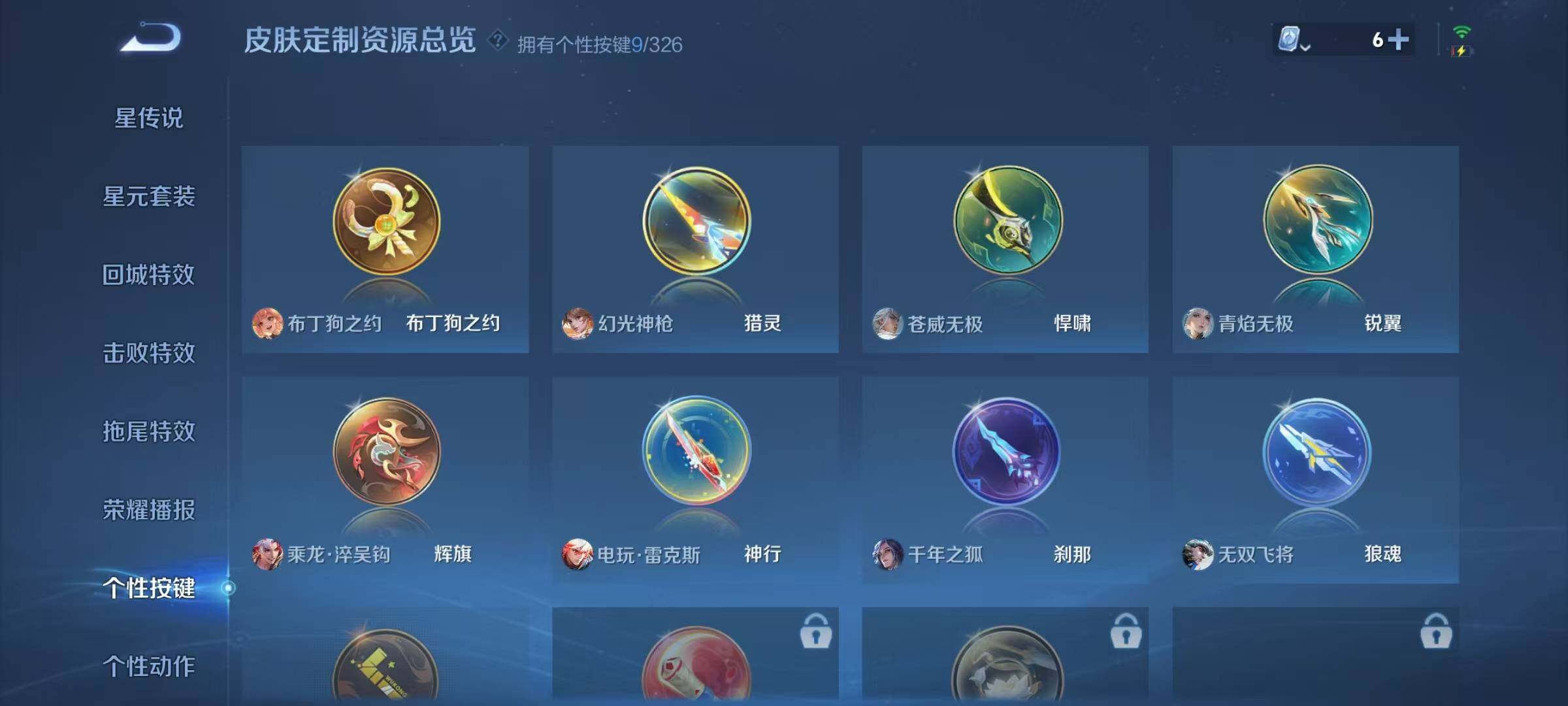 WZJZ3177233王者荣耀账号详情图13 WZJZ3177233王者荣耀账号详情图13