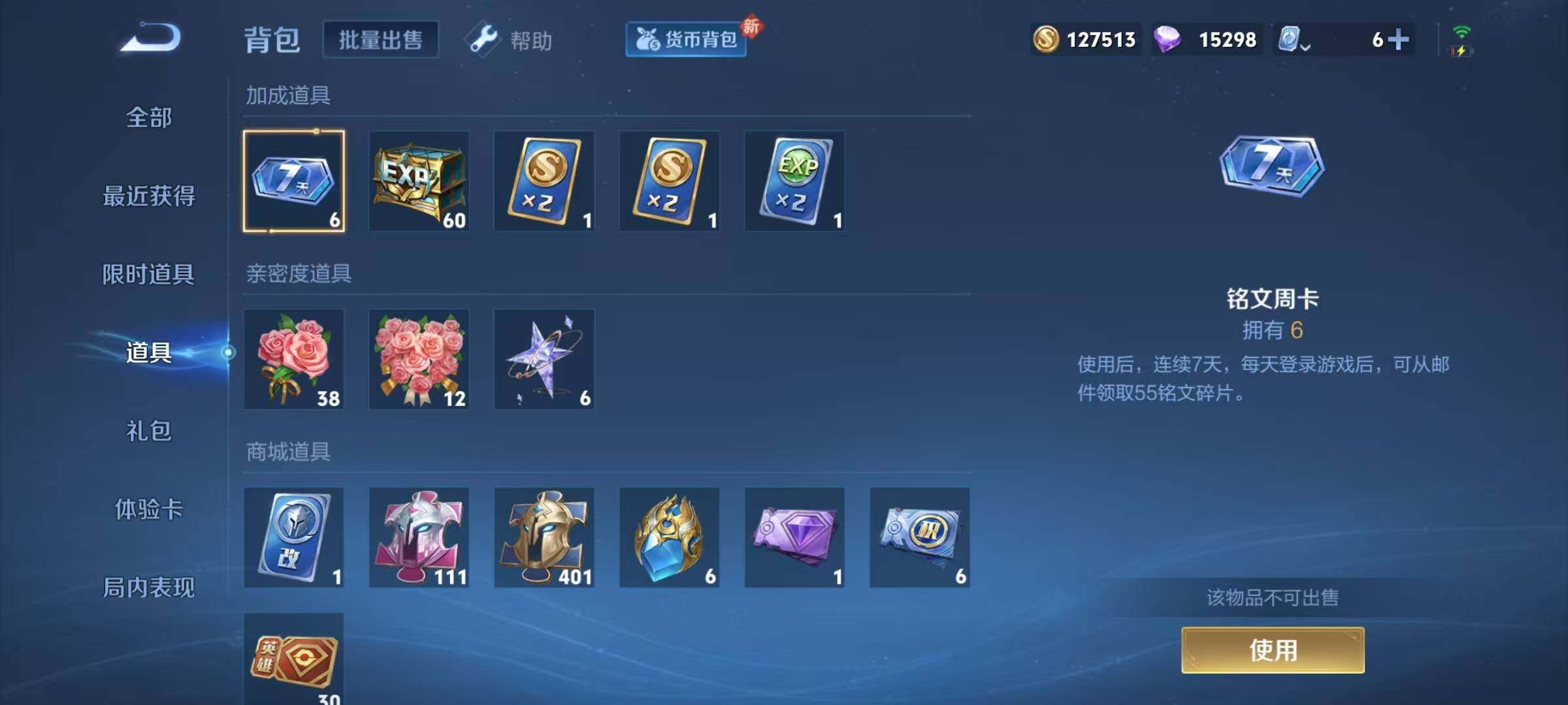 WZJZ3177233王者荣耀账号详情图15 WZJZ3177233王者荣耀账号详情图15