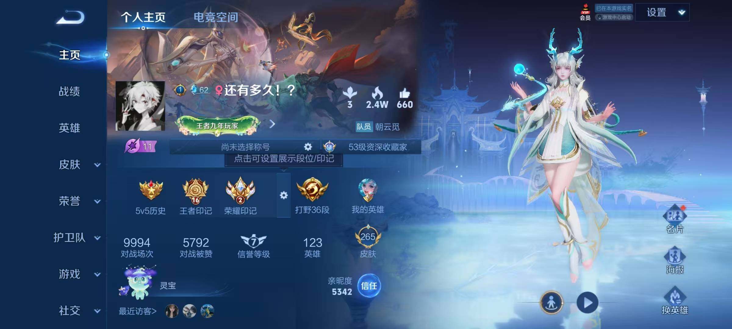 WZJZ3177233王者荣耀账号详情图17 WZJZ3177233王者荣耀账号详情图17