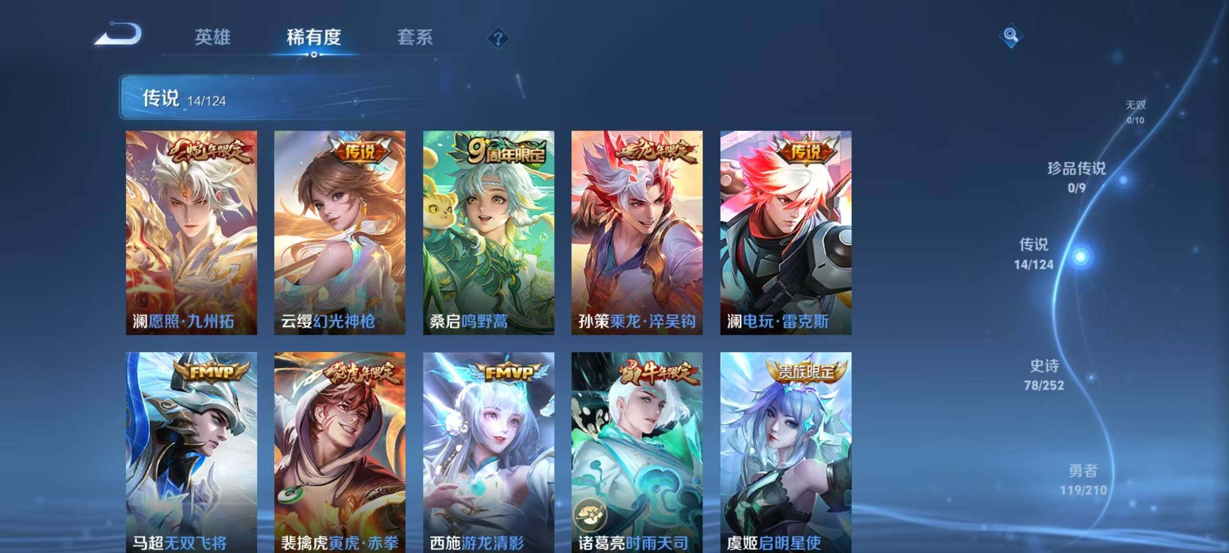 WZJZ3177233王者荣耀账号详情图21 WZJZ3177233王者荣耀账号详情图21