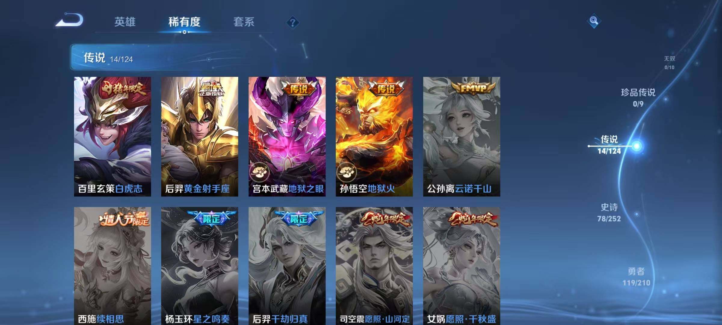 WZJZ3177233王者荣耀账号详情图22 WZJZ3177233王者荣耀账号详情图22