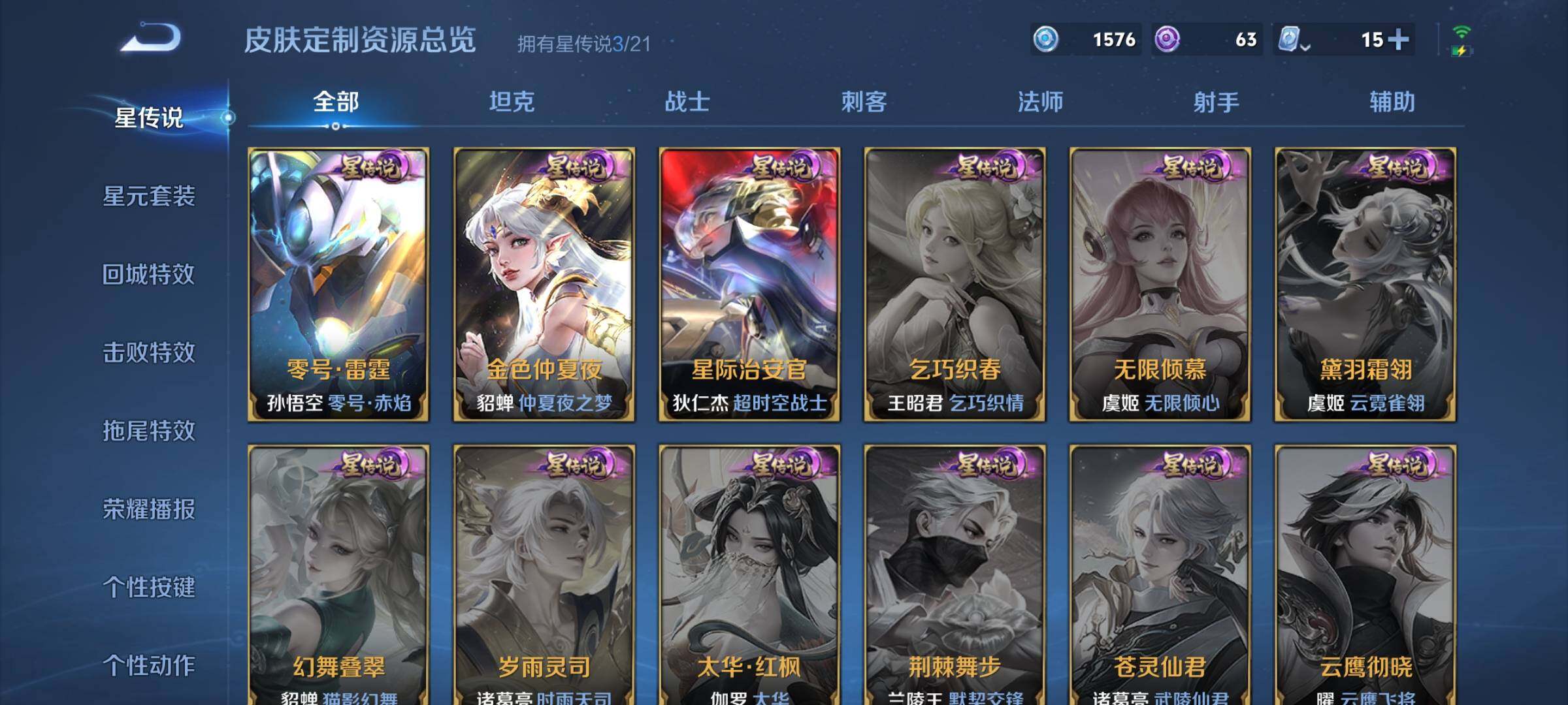 WZYXS3204056王者荣耀账号详情图16 WZYXS3204056王者荣耀账号详情图16