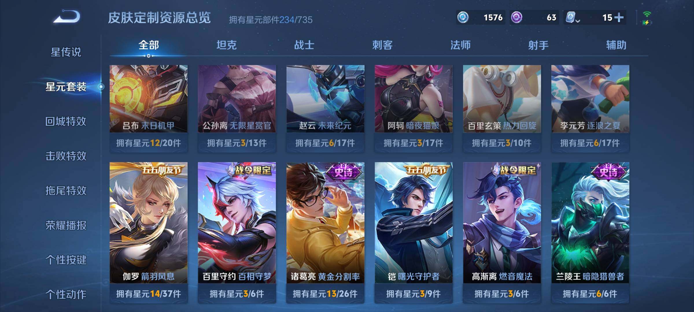 WZYXS3204056王者荣耀账号详情图17 WZYXS3204056王者荣耀账号详情图17