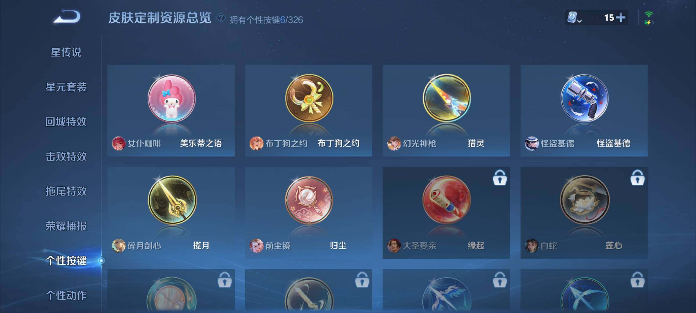 WZYXS3204056王者荣耀账号详情图18 WZYXS3204056王者荣耀账号详情图18