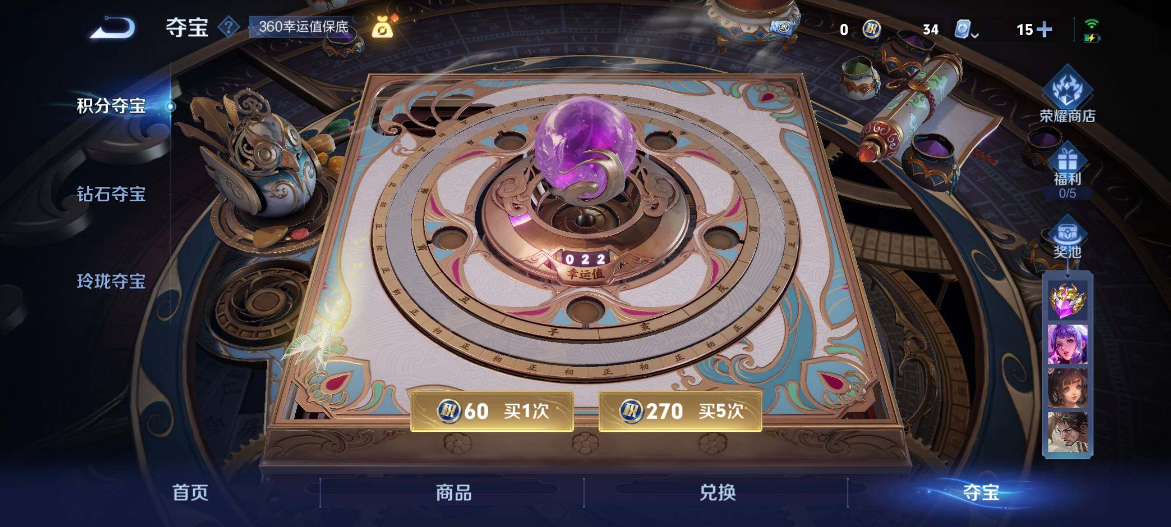 WZYXS3204056王者荣耀账号详情图21 WZYXS3204056王者荣耀账号详情图21