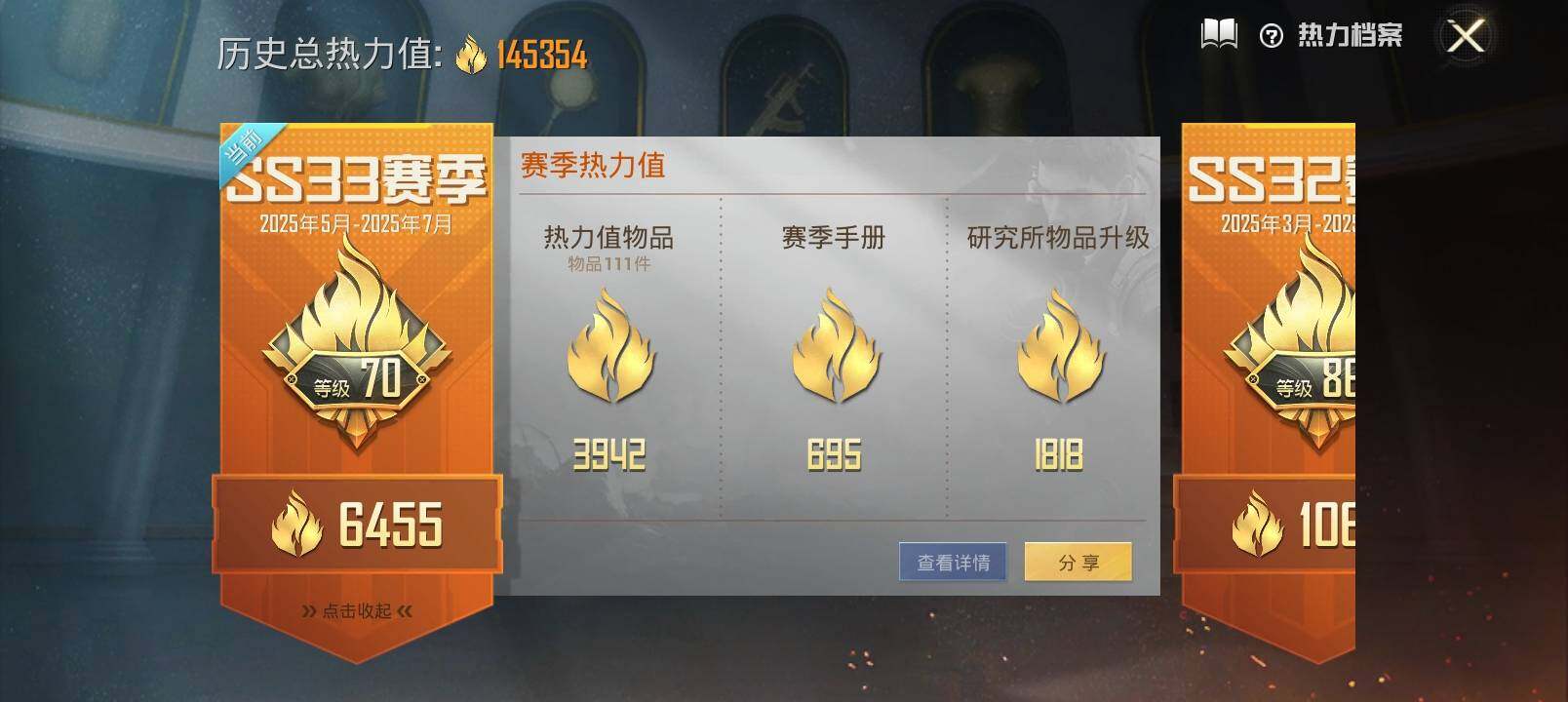 HPYXS3289028和平精英账号详情图3