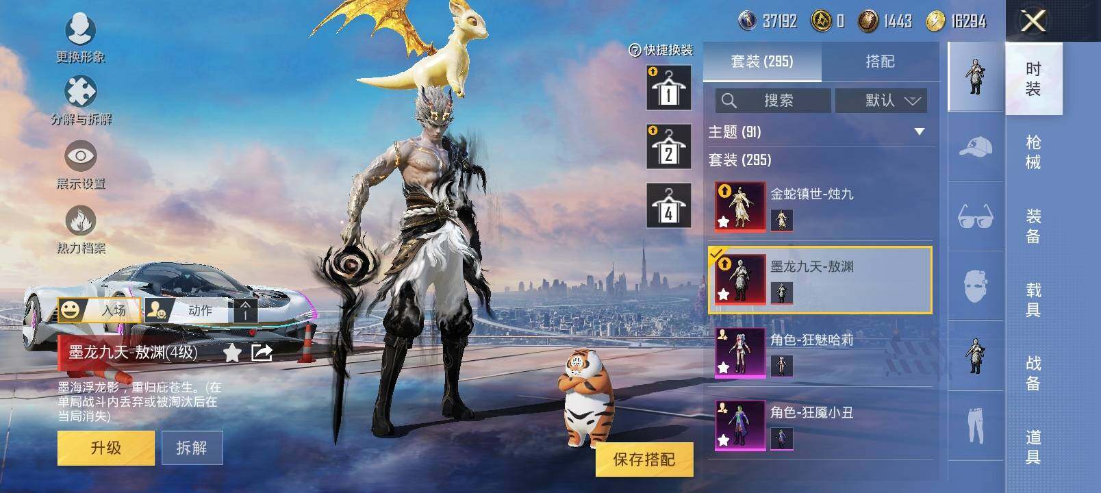 HPYXS3289028和平精英账号详情图4