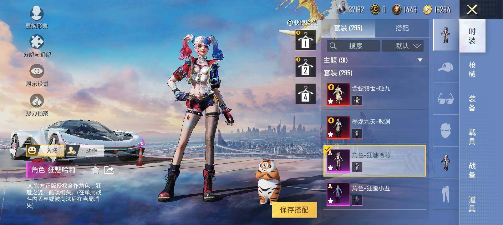 HPYXS3289028和平精英账号详情图5