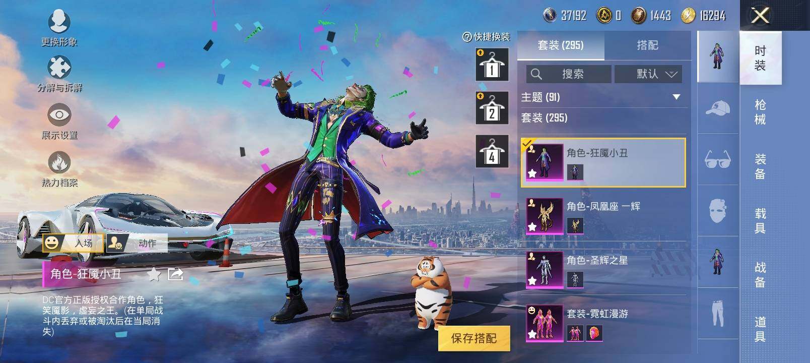 HPYXS3289028和平精英账号详情图6