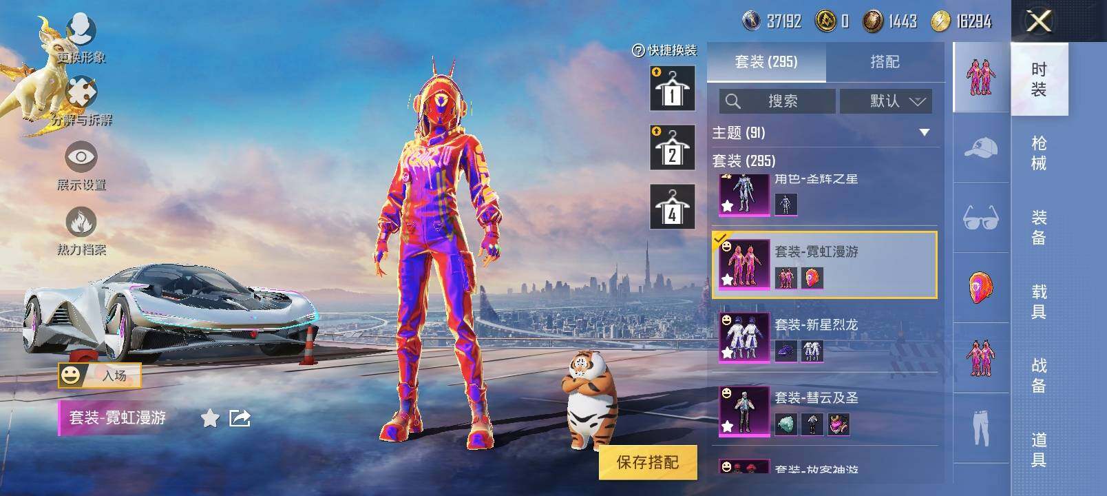 HPYXS3289028和平精英账号详情图7