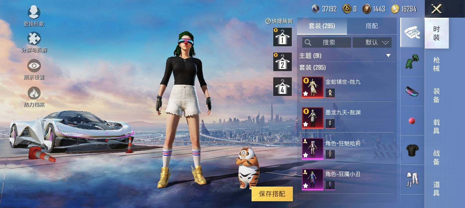 HPYXS3289028和平精英账号详情图9