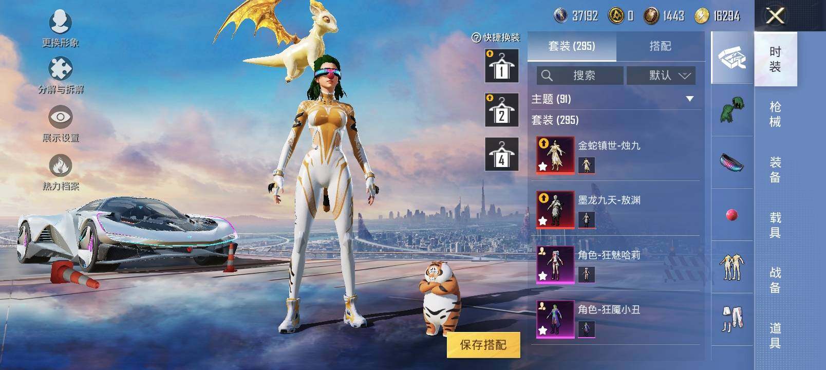HPYXS3289028和平精英账号详情图10