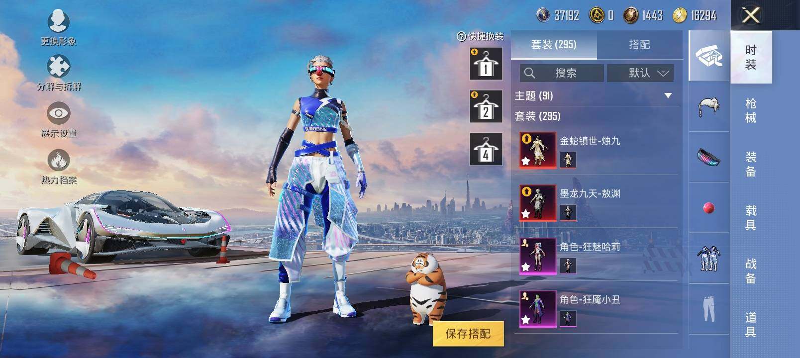 HPYXS3289028和平精英账号详情图11
