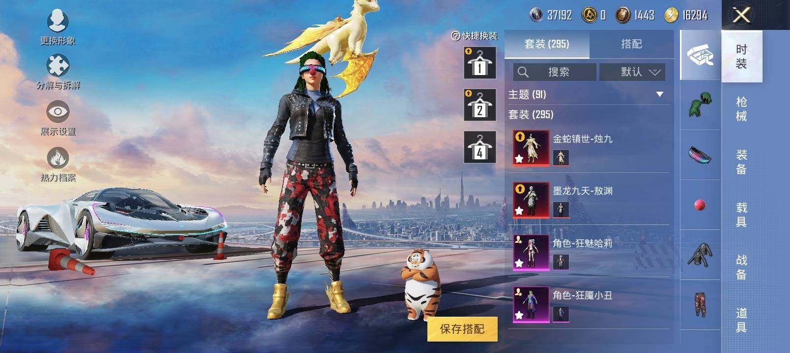 HPYXS3289028和平精英账号详情图12