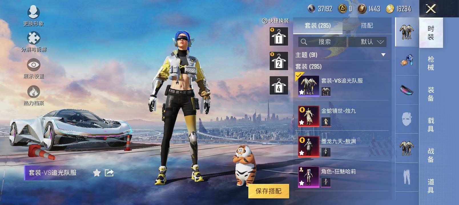 HPYXS3289028和平精英账号详情图13