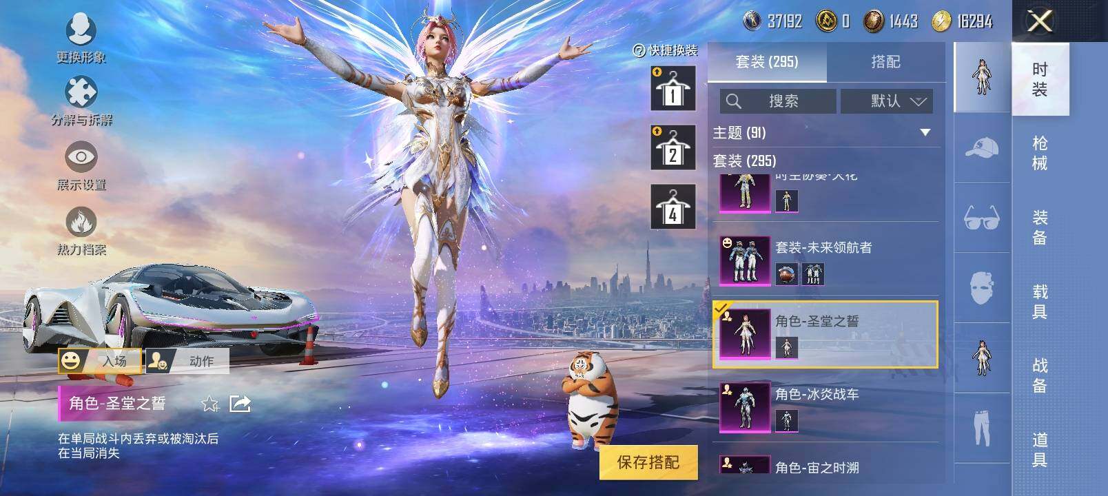 HPYXS3289028和平精英账号详情图14