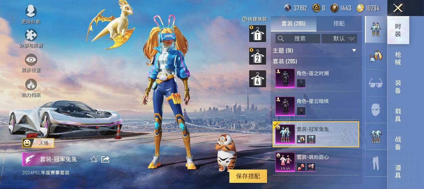 HPYXS3289028和平精英账号详情图15