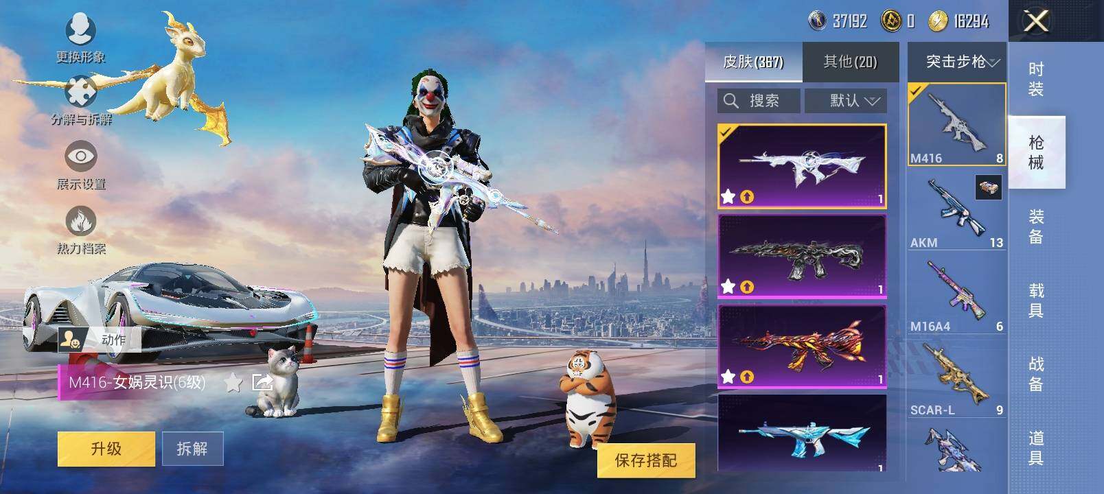 HPYXS3289028和平精英账号详情图17