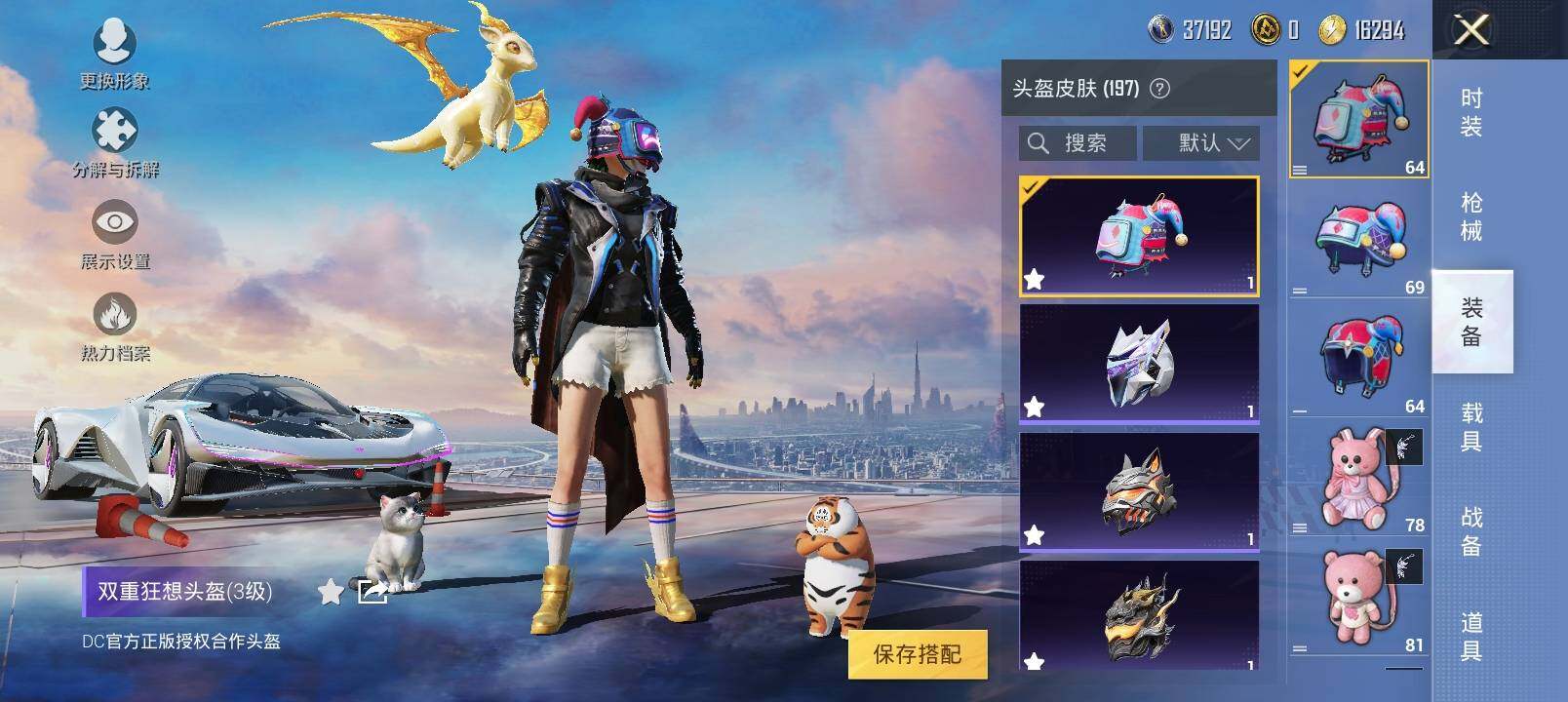 HPYXS3289028和平精英账号详情图18