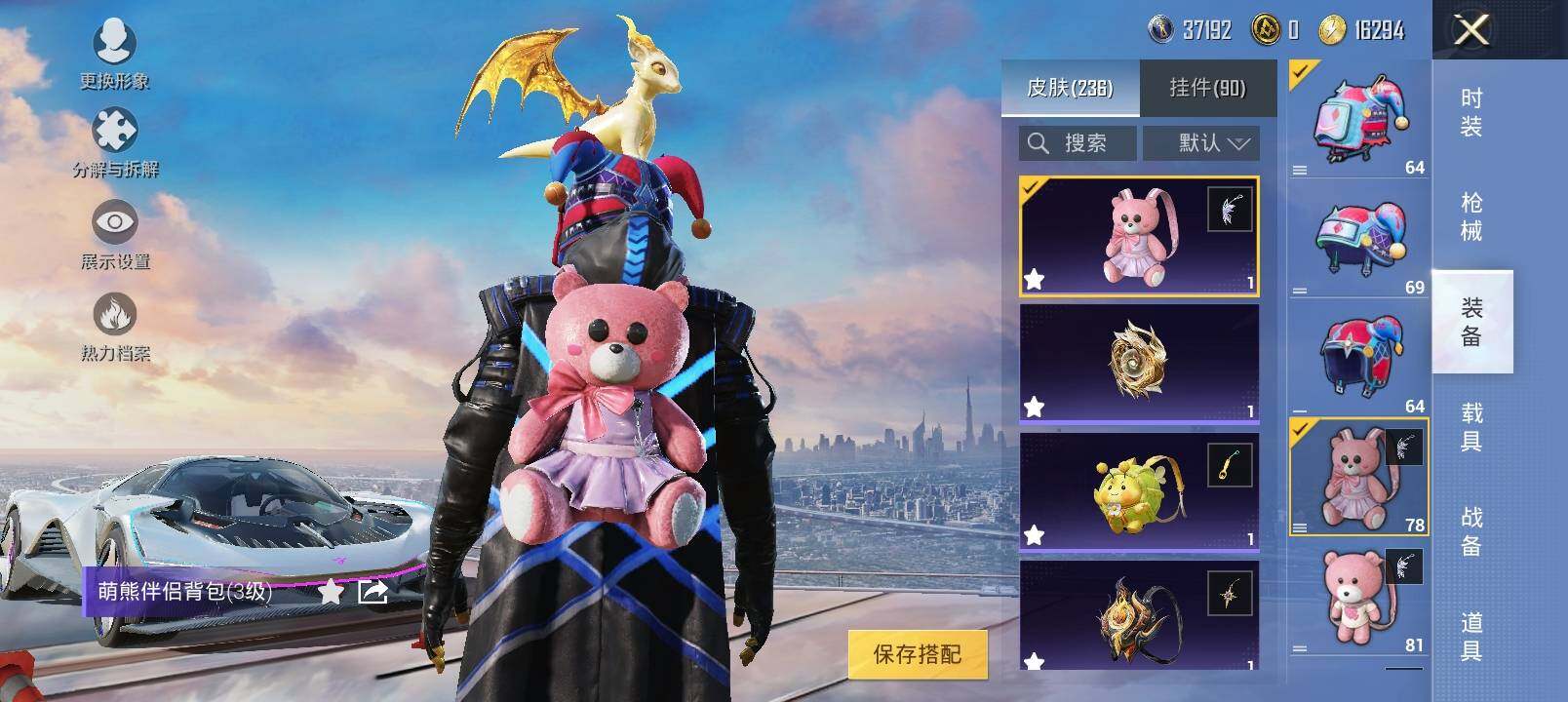 HPYXS3289028和平精英账号详情图19