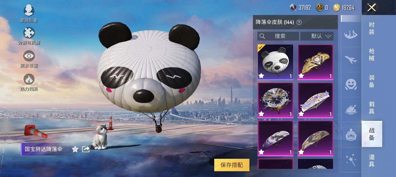 HPYXS3289028和平精英账号详情图21