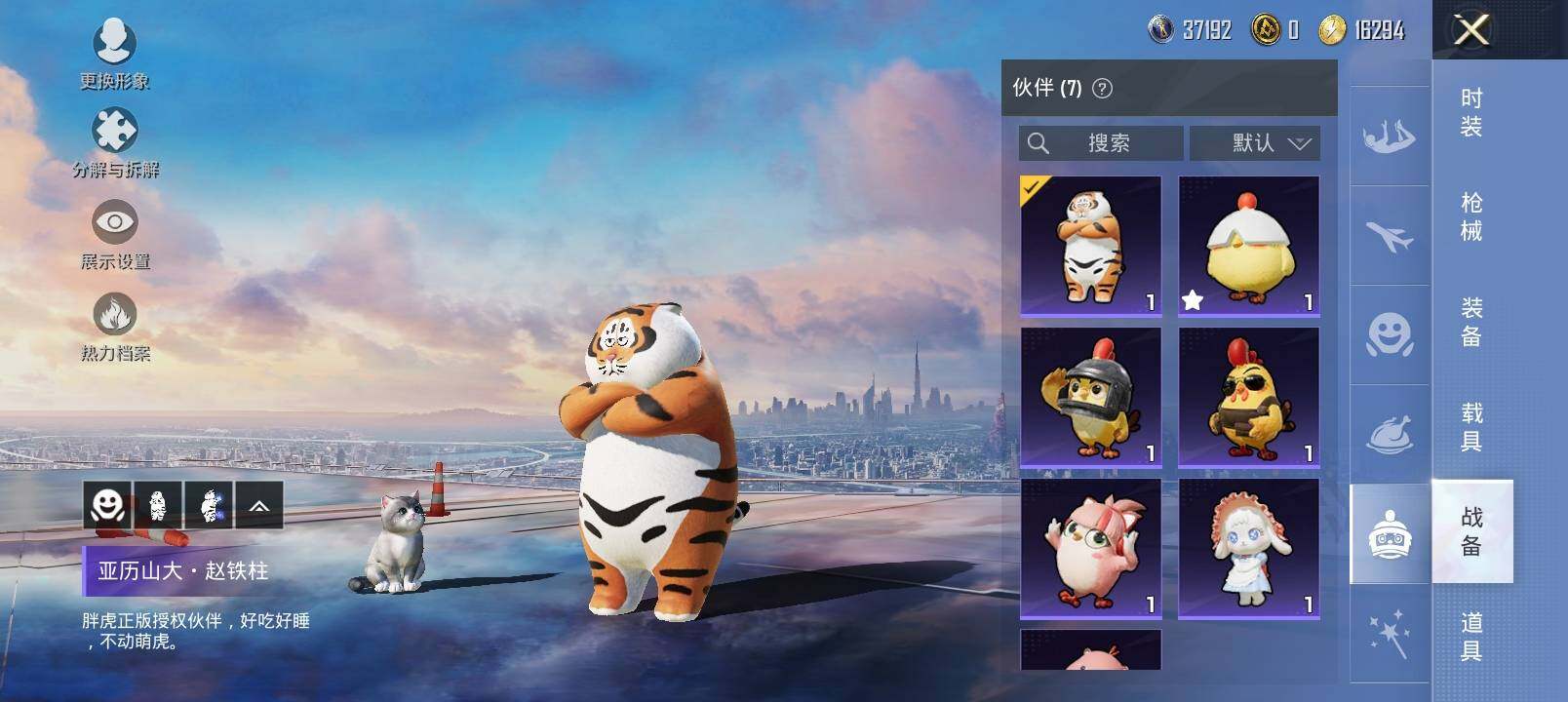 HPYXS3289028和平精英账号详情图23