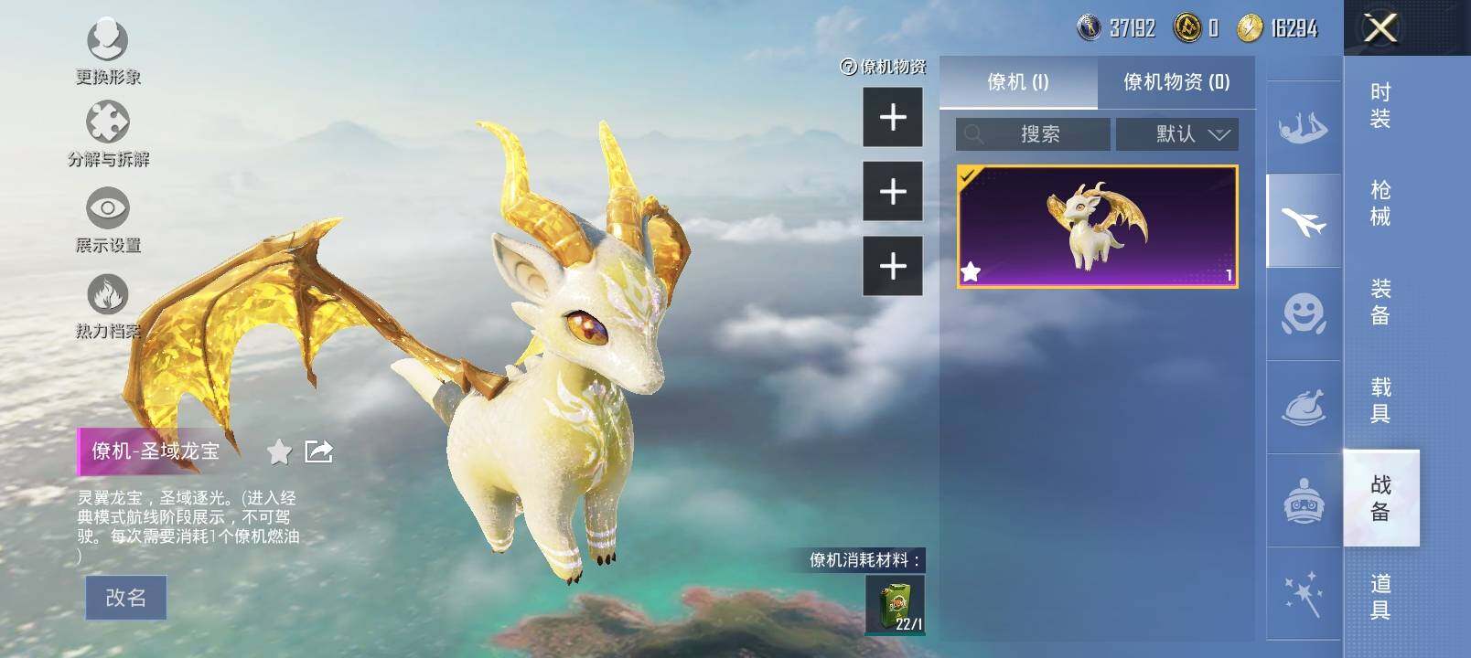 HPYXS3289028和平精英账号详情图24
