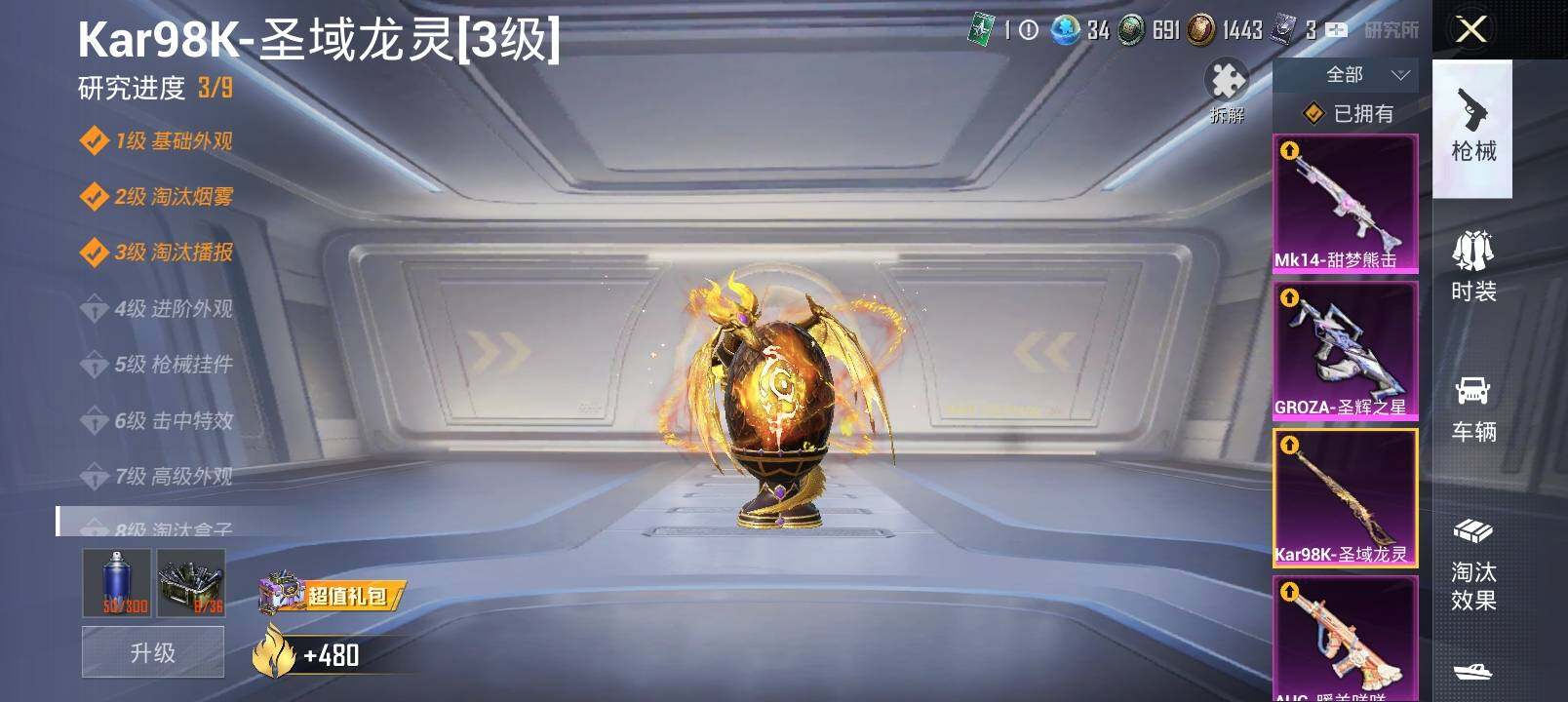 HPYXS3289028和平精英账号详情图25