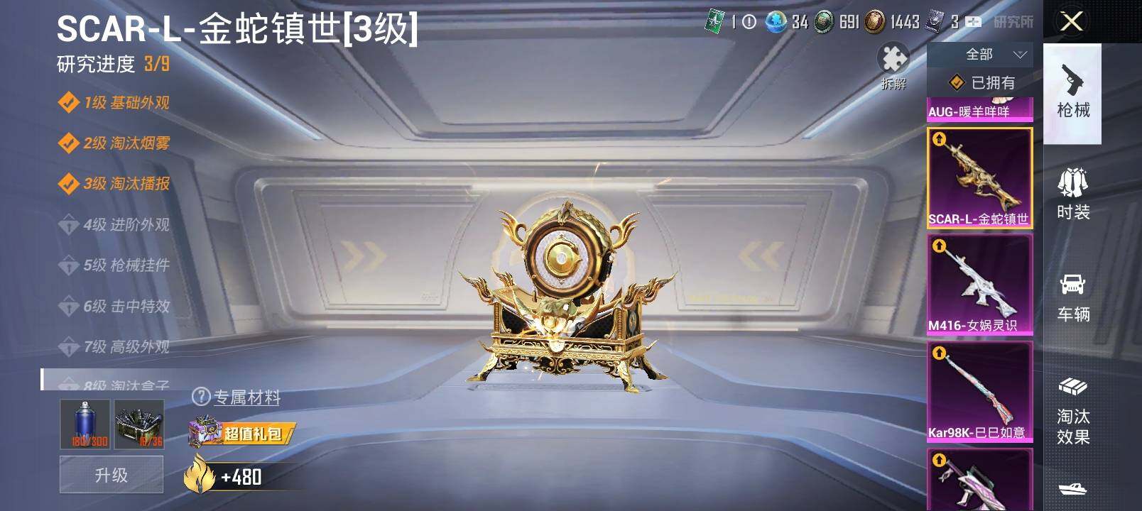 HPYXS3289028和平精英账号详情图27