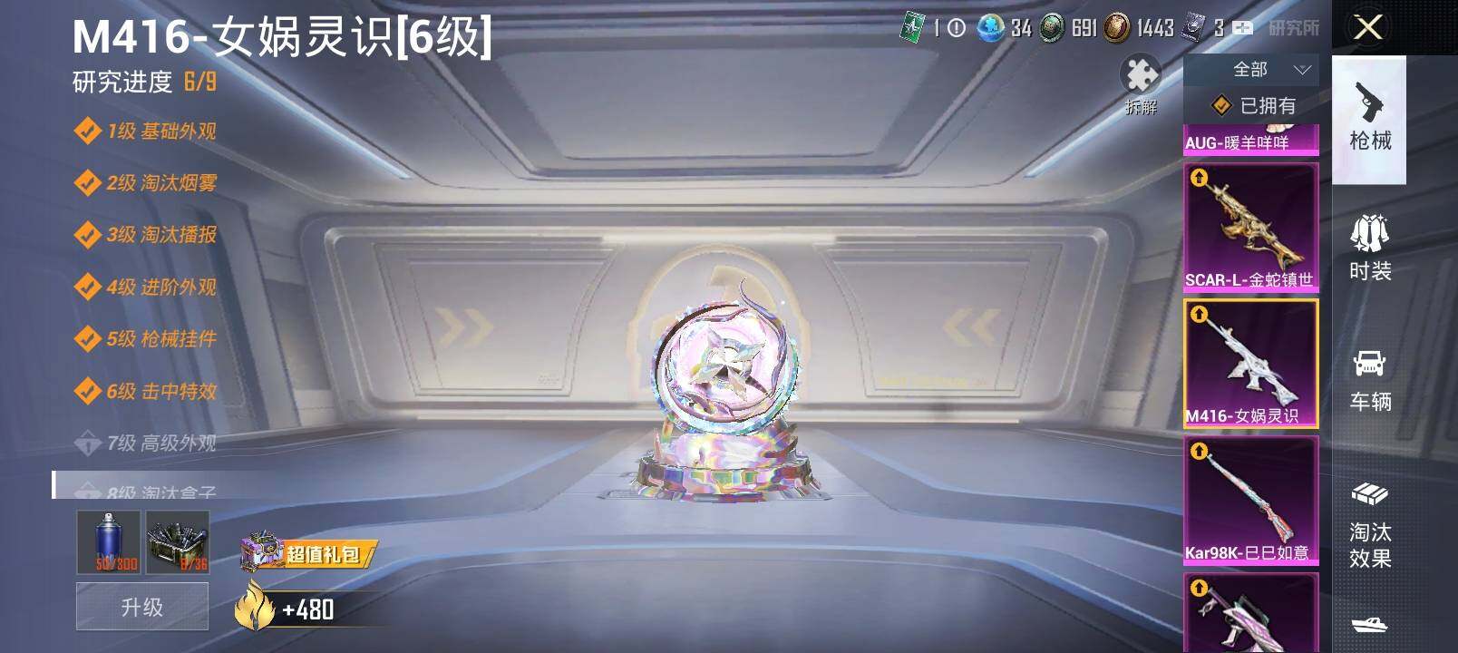 HPYXS3289028和平精英账号详情图28