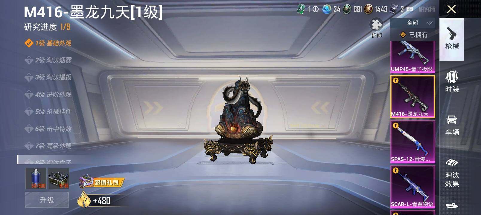 HPYXS3289028和平精英账号详情图29