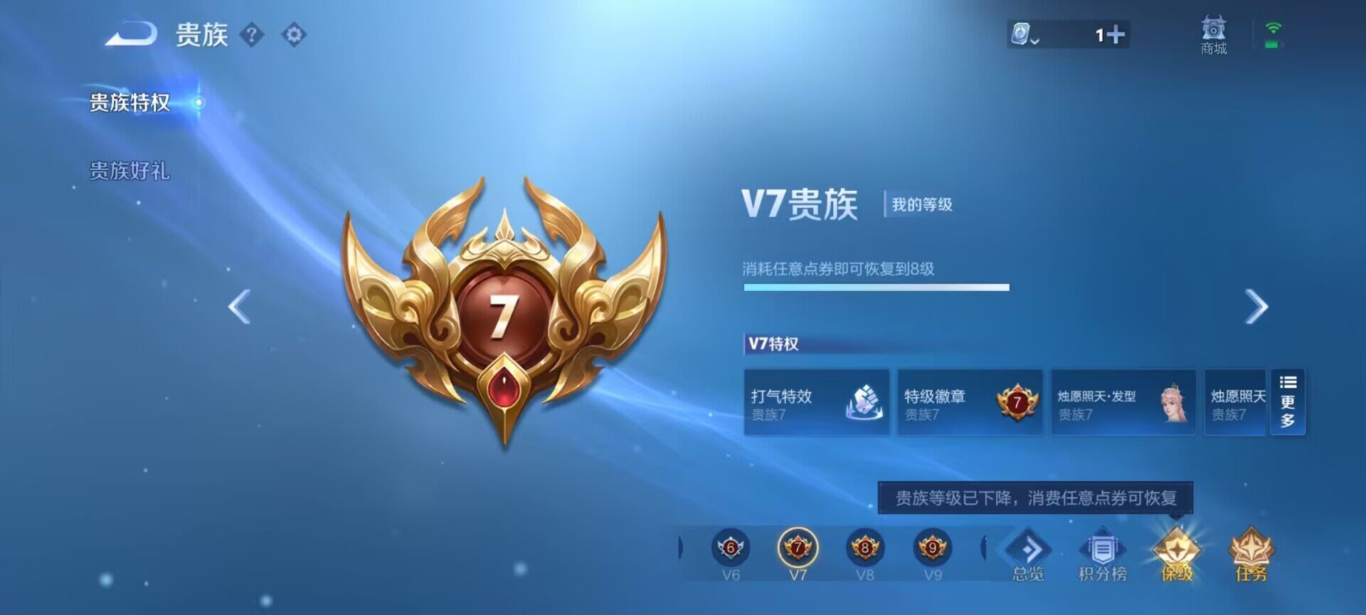 WZEY3173529王者荣耀账号详情图5