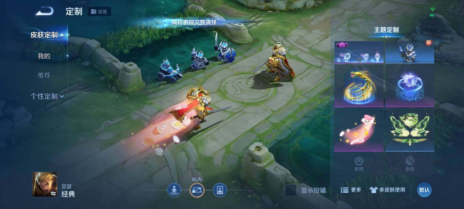 WZEY3173529王者荣耀账号详情图7