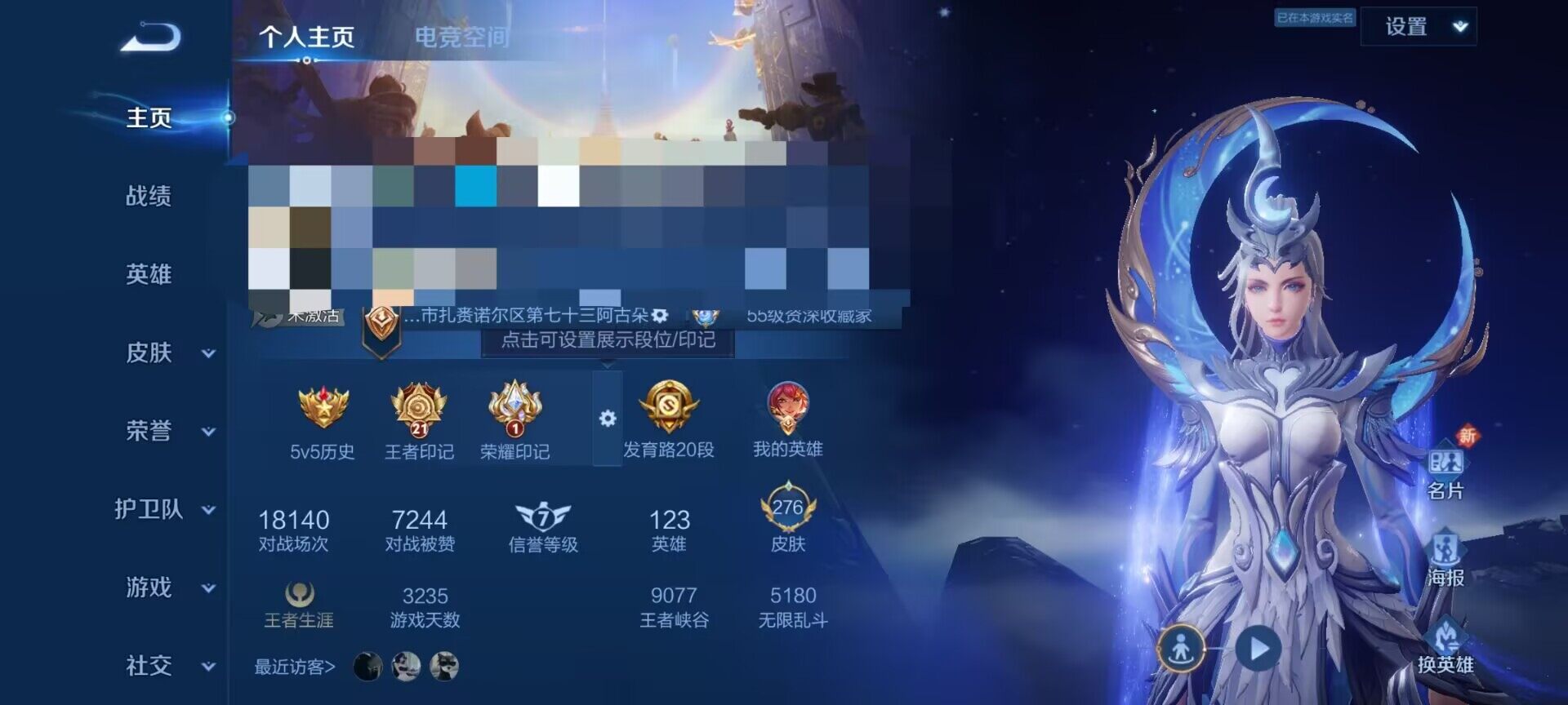 WZEY3173529王者荣耀账号详情图9
