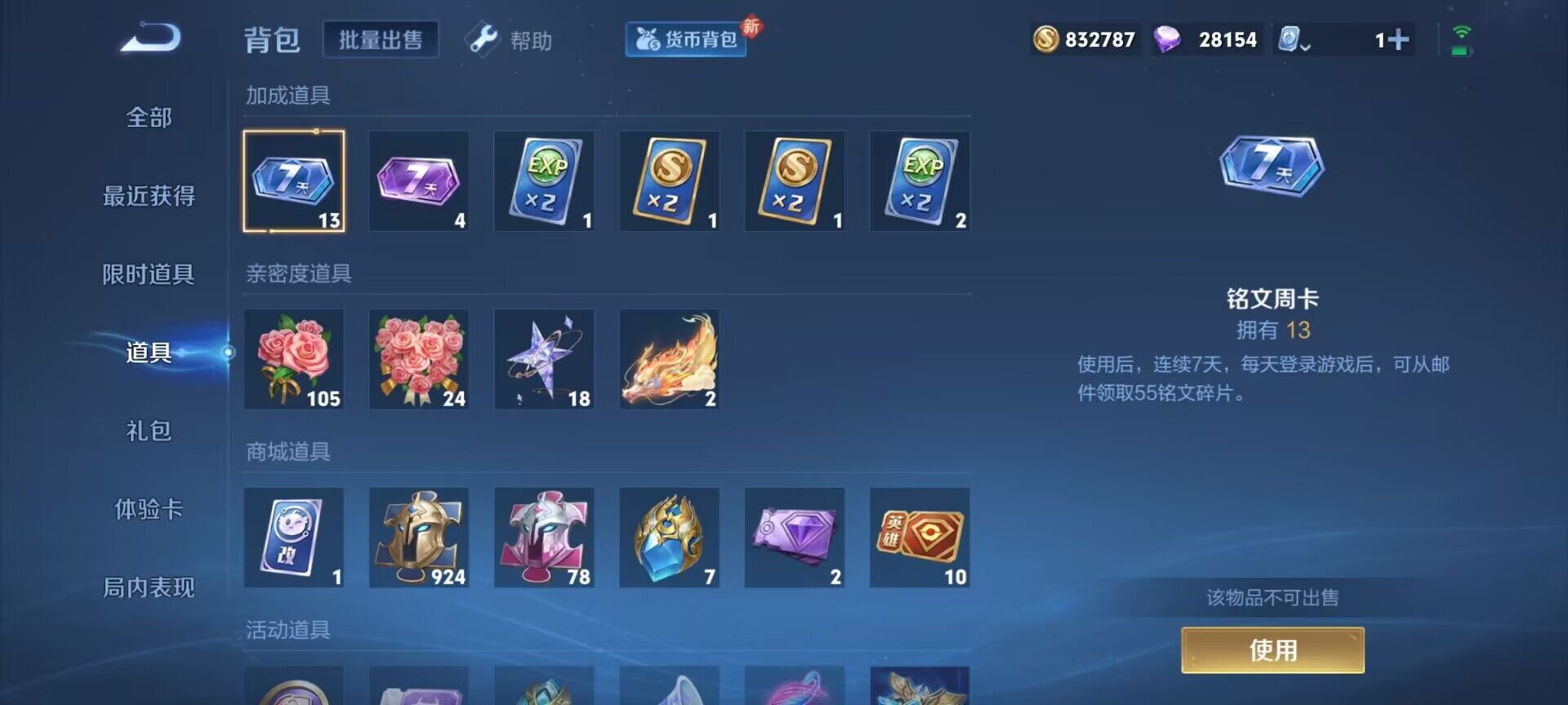 WZEY3173529王者荣耀账号详情图11