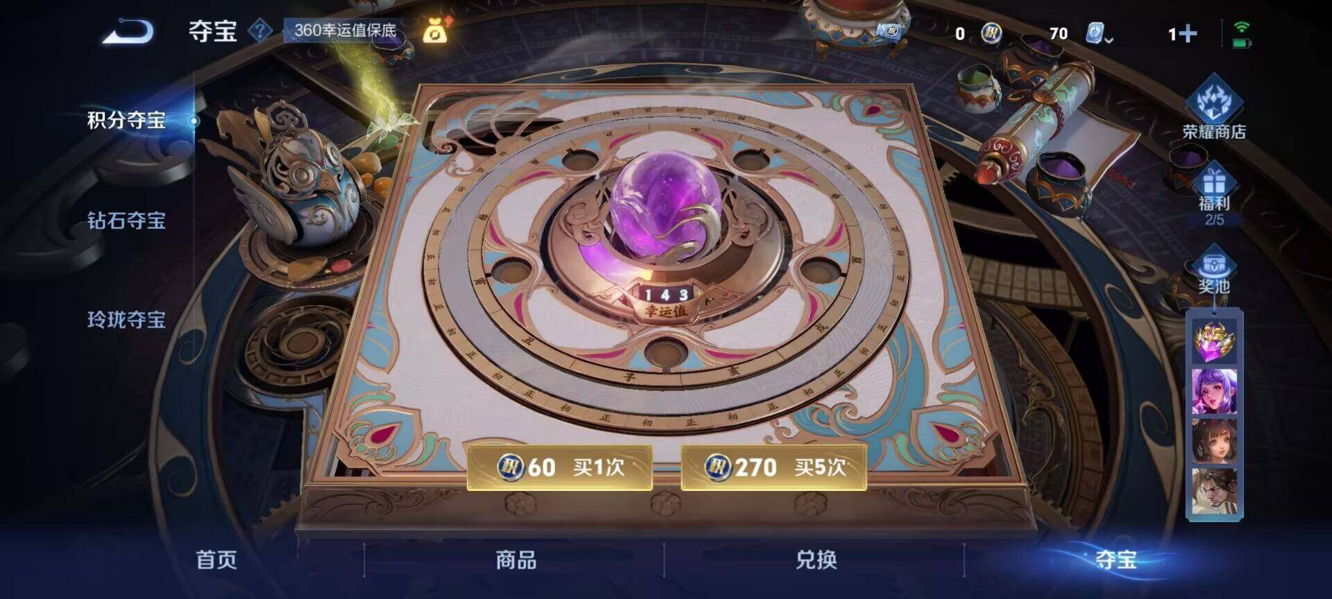 WZEY3173529王者荣耀账号详情图12