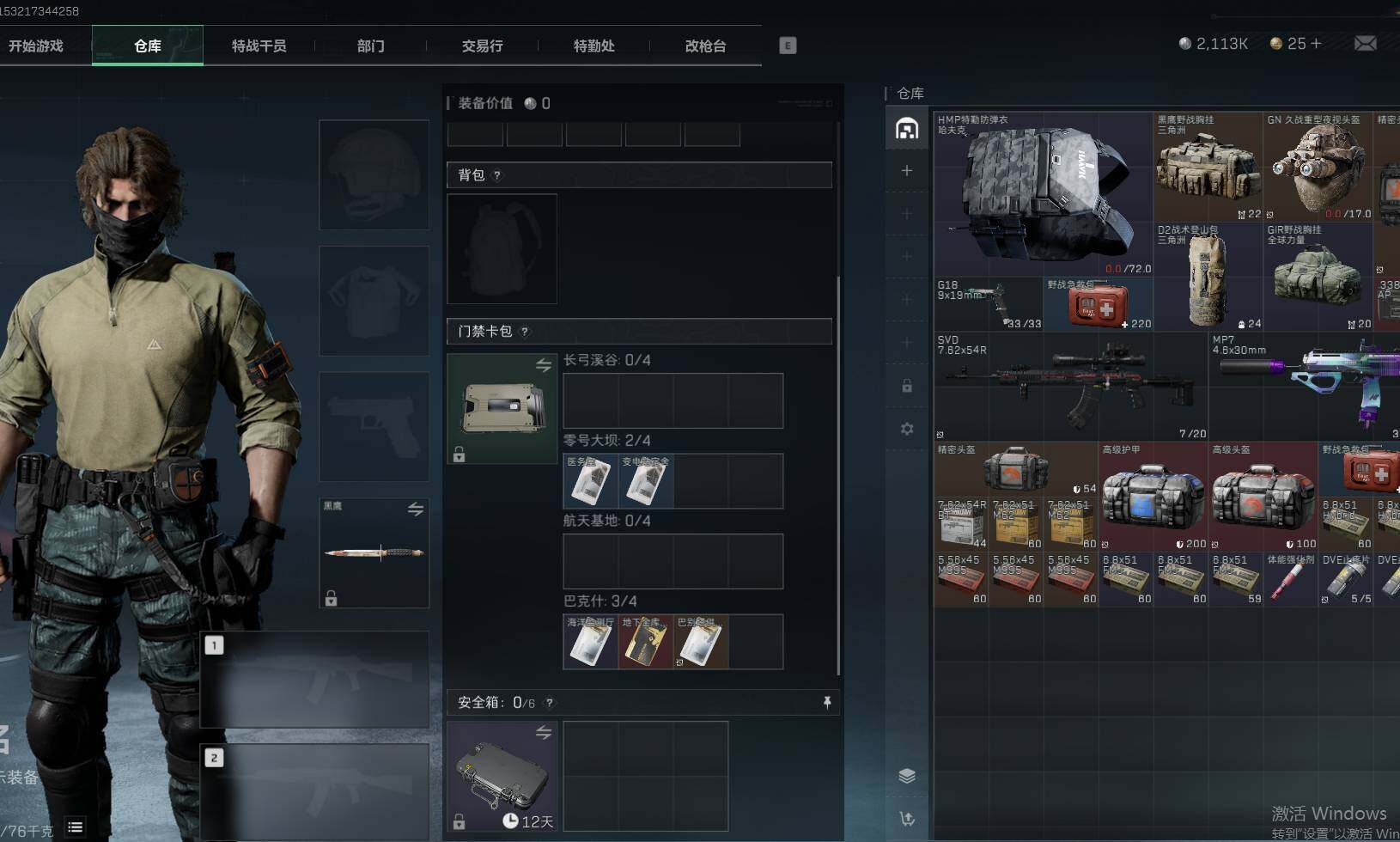 SJZEY37045三角洲行动账号详情图5 SJZEY37045三角洲行动账号详情图5