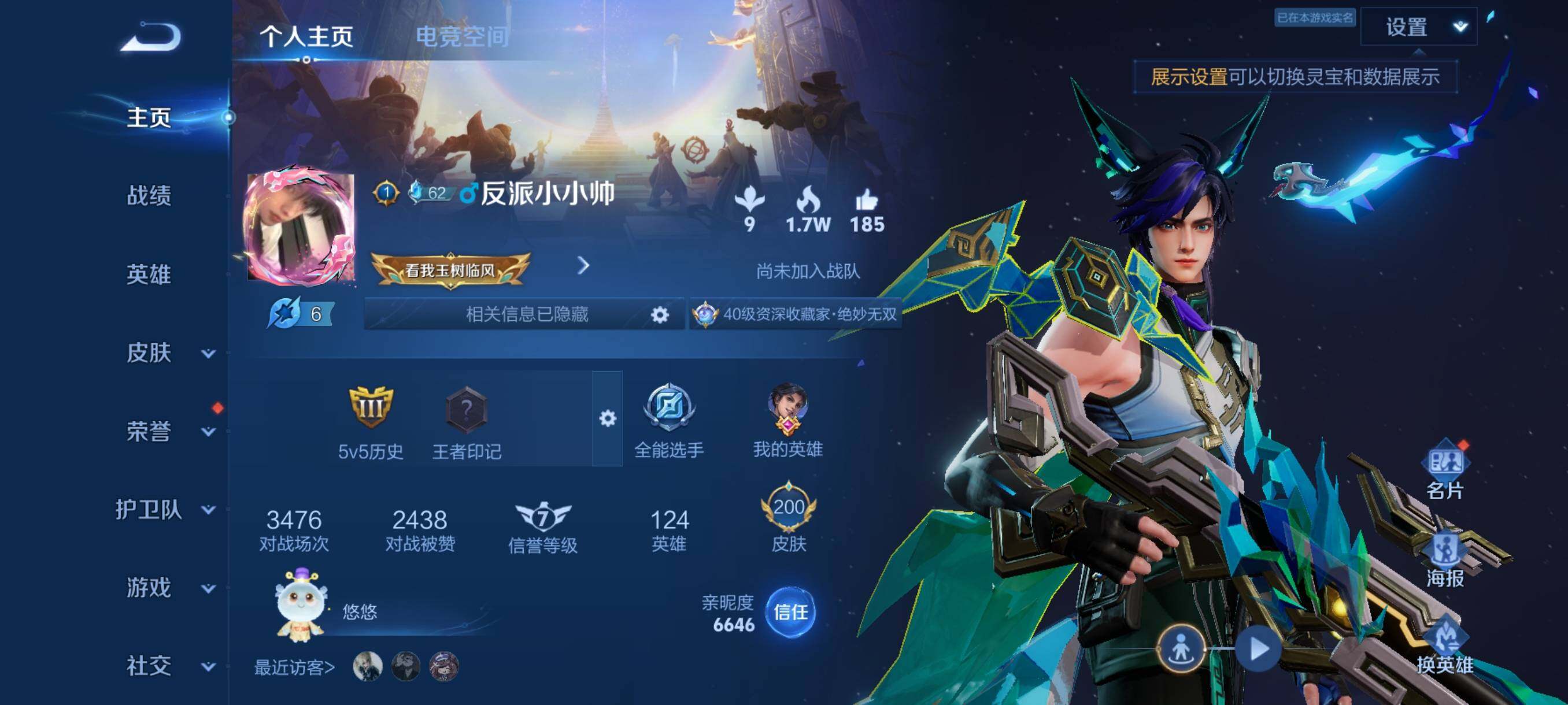 WZJZ3178205王者荣耀账号详情图5 WZJZ3178205王者荣耀账号详情图5