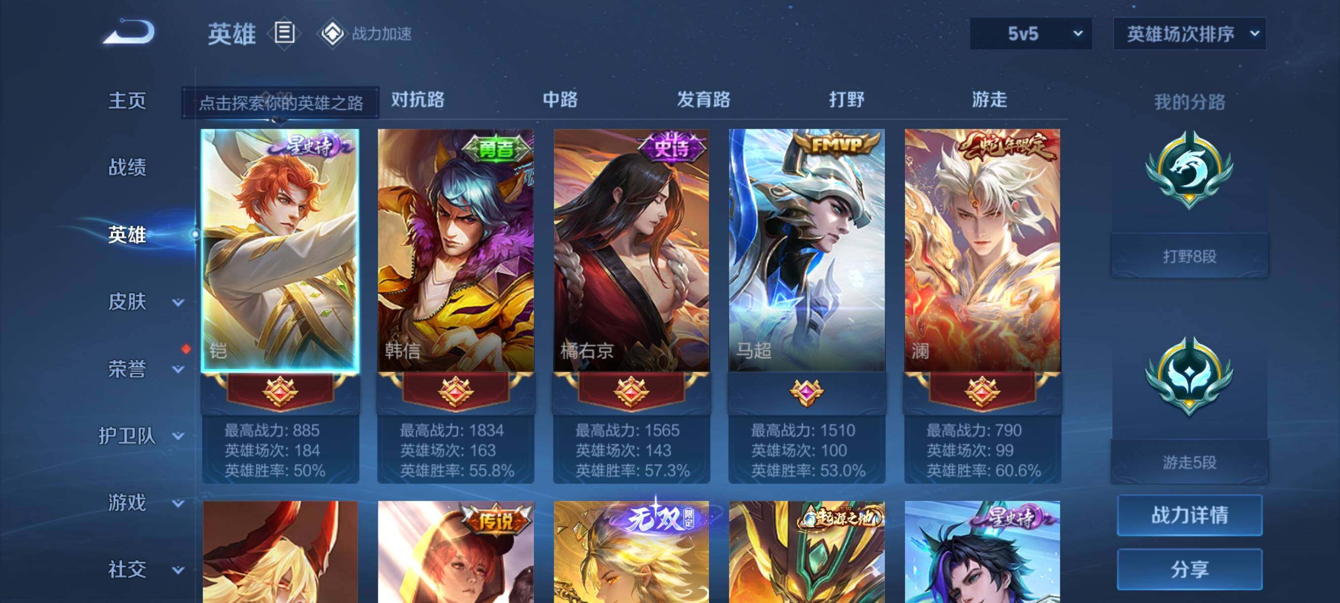 WZJZ3178205王者荣耀账号详情图6 WZJZ3178205王者荣耀账号详情图6