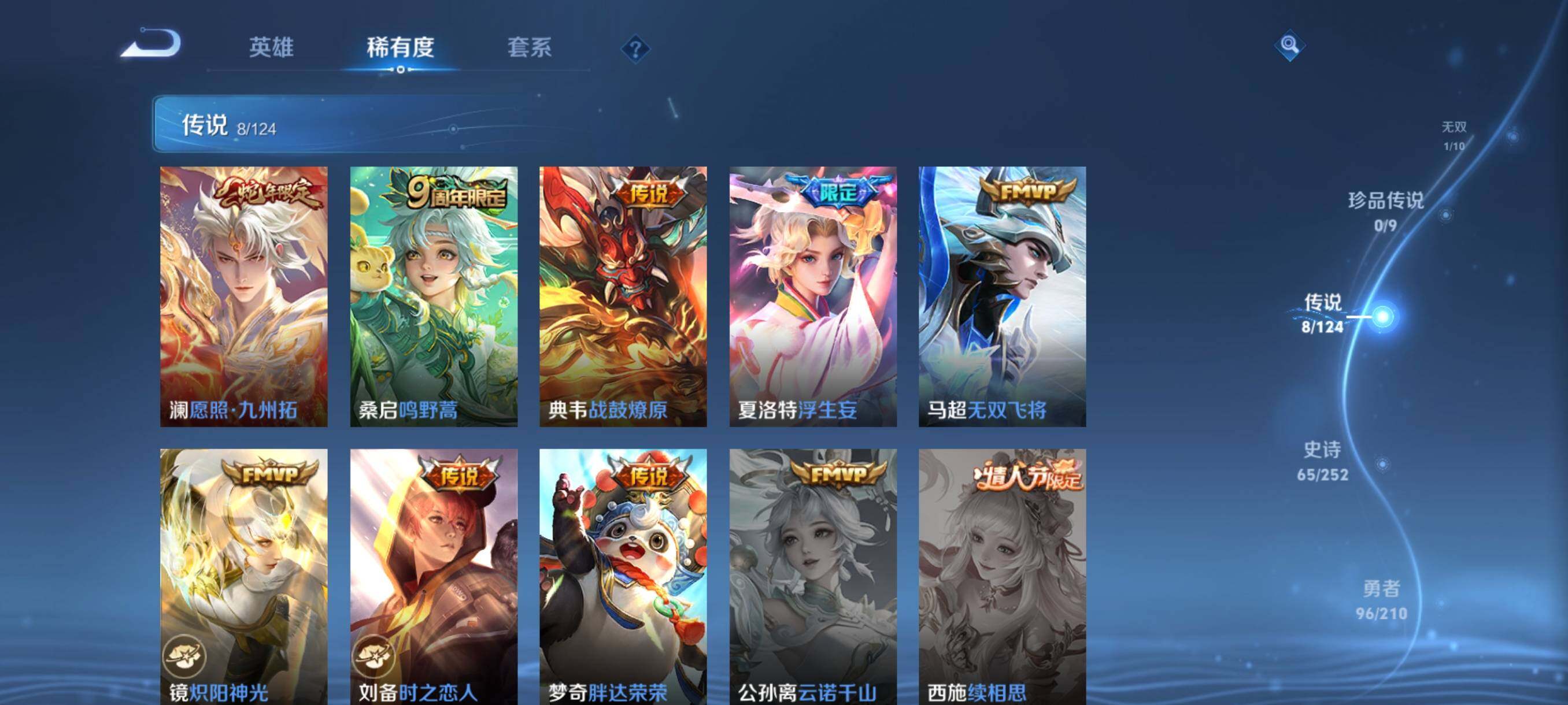 WZJZ3178205王者荣耀账号详情图9 WZJZ3178205王者荣耀账号详情图9