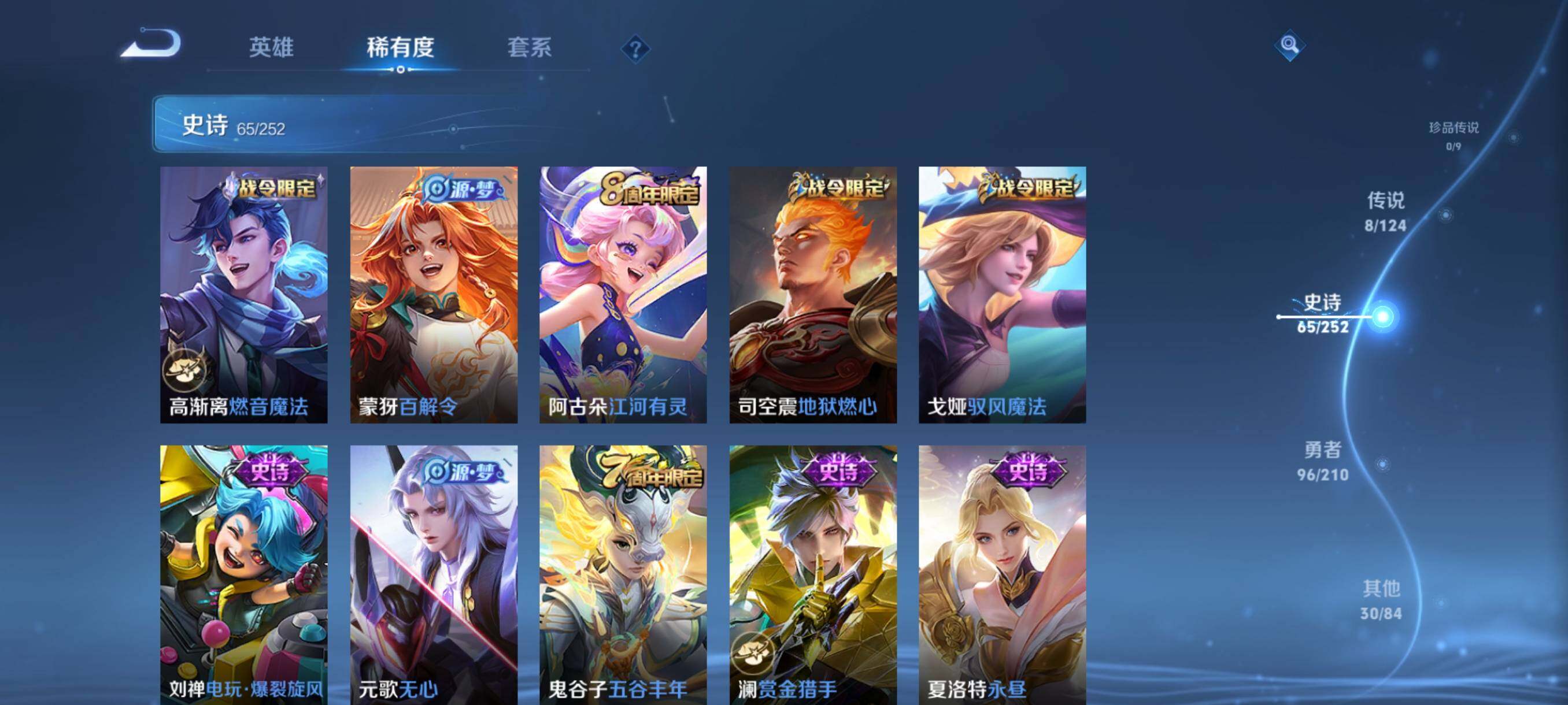 WZJZ3178205王者荣耀账号详情图11 WZJZ3178205王者荣耀账号详情图11