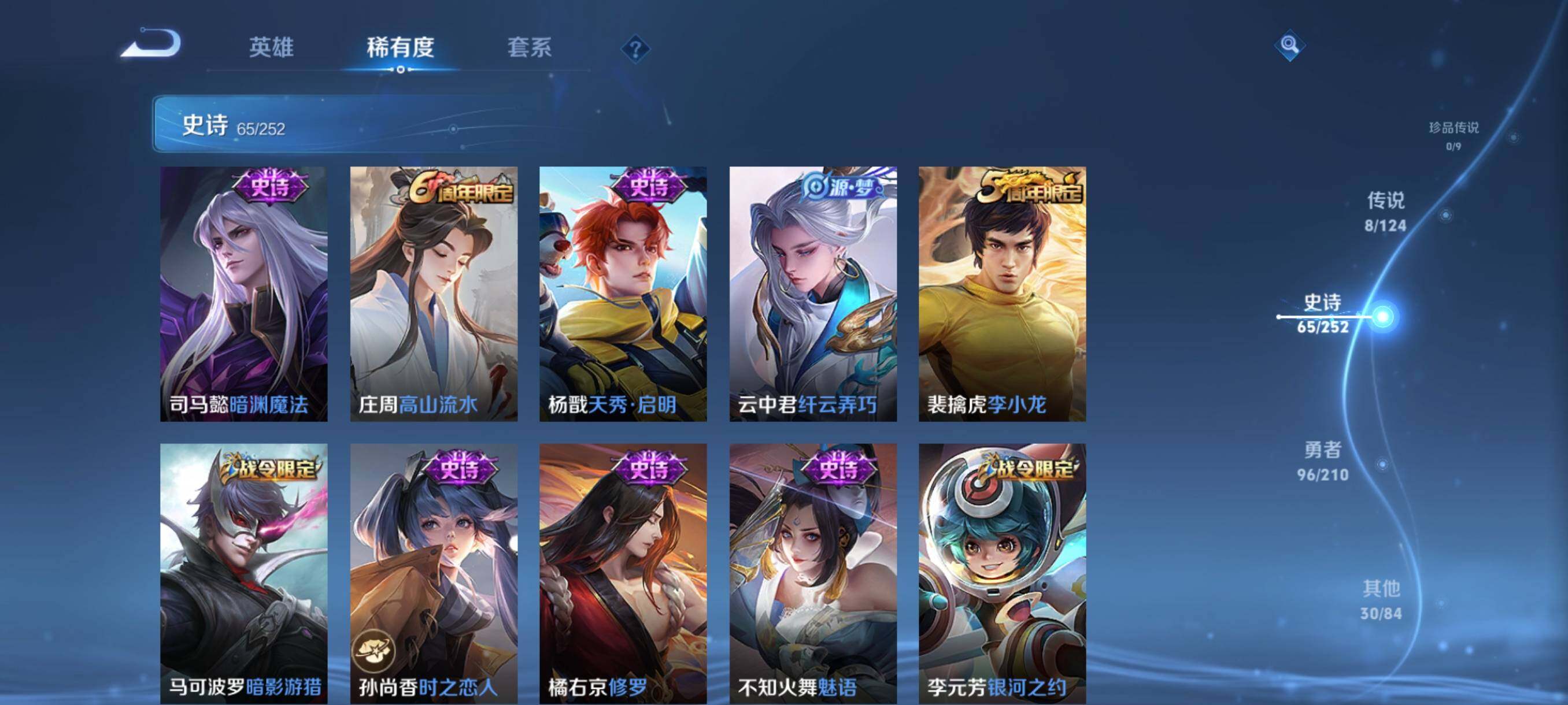 WZJZ3178205王者荣耀账号详情图12 WZJZ3178205王者荣耀账号详情图12
